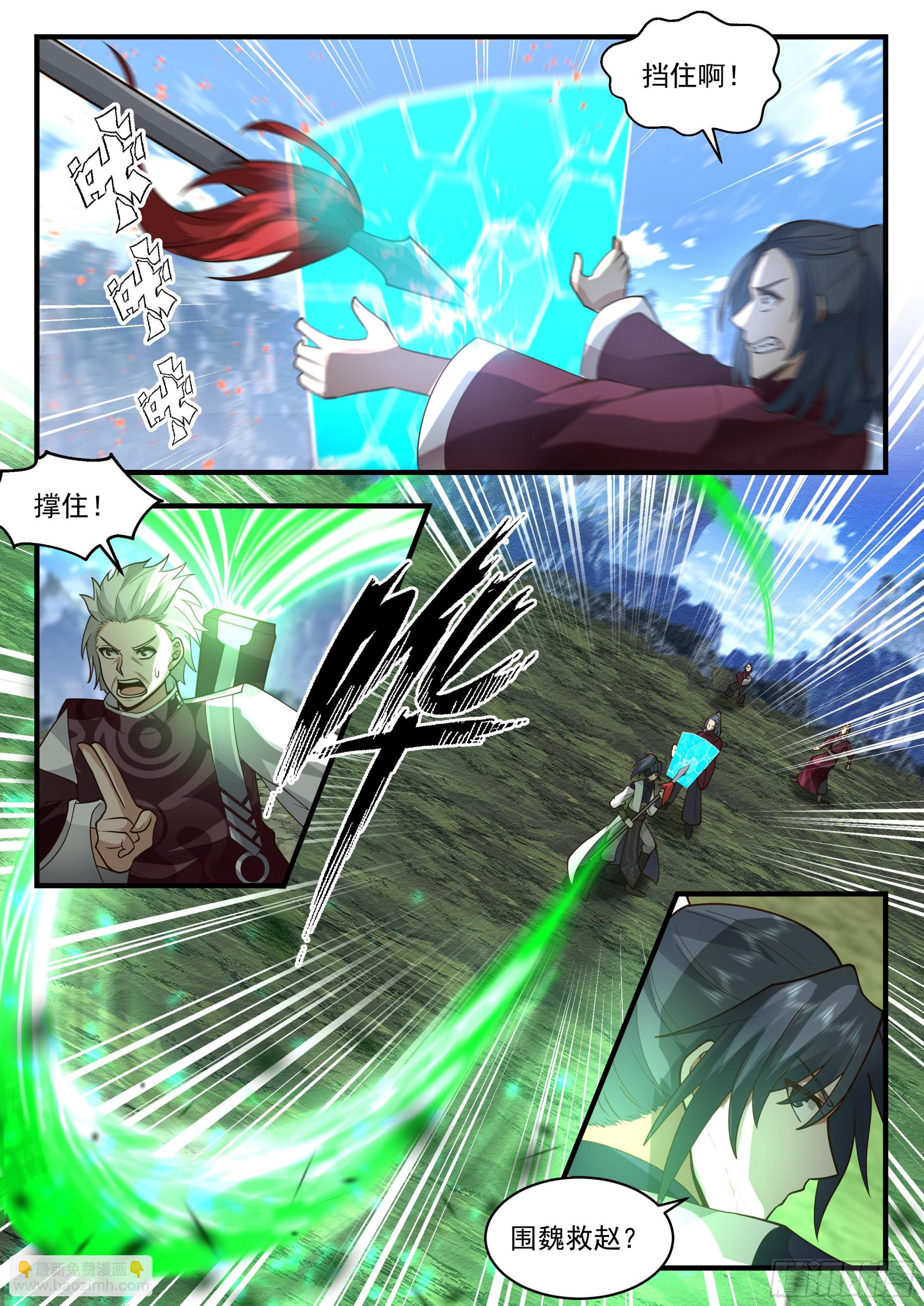 2291 东域篇---鬼王之身3