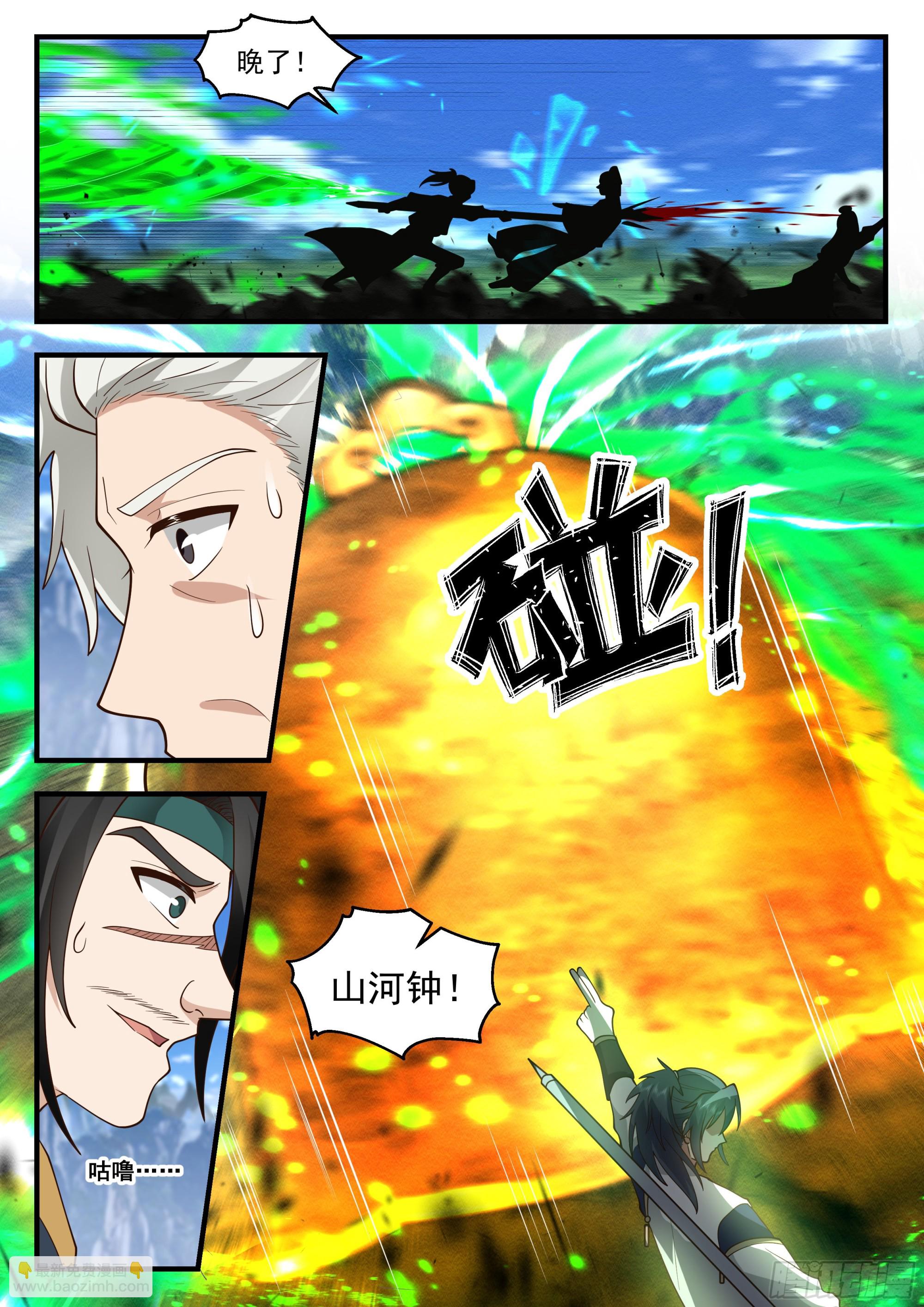 2291 东域篇---鬼王之身4