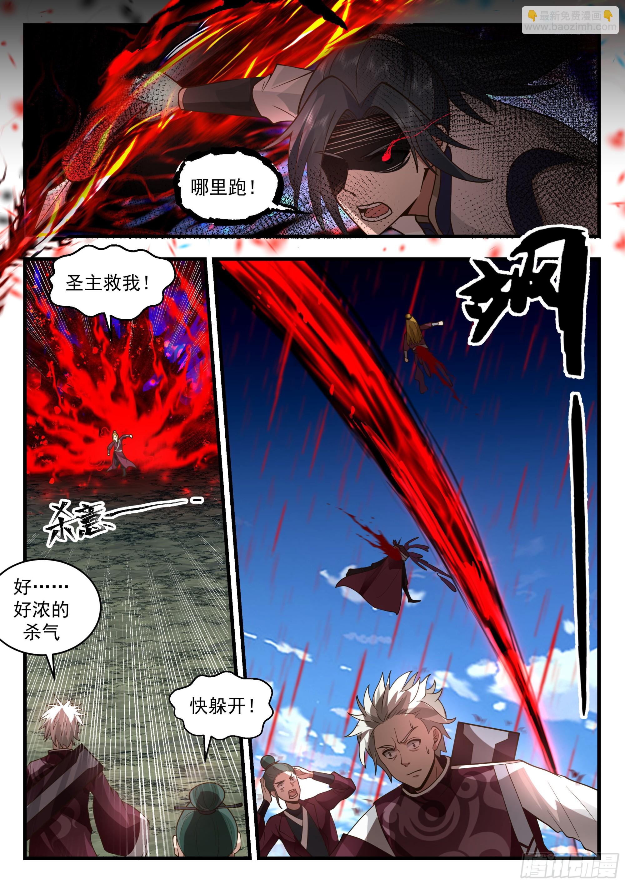 2291 东域篇---鬼王之身5