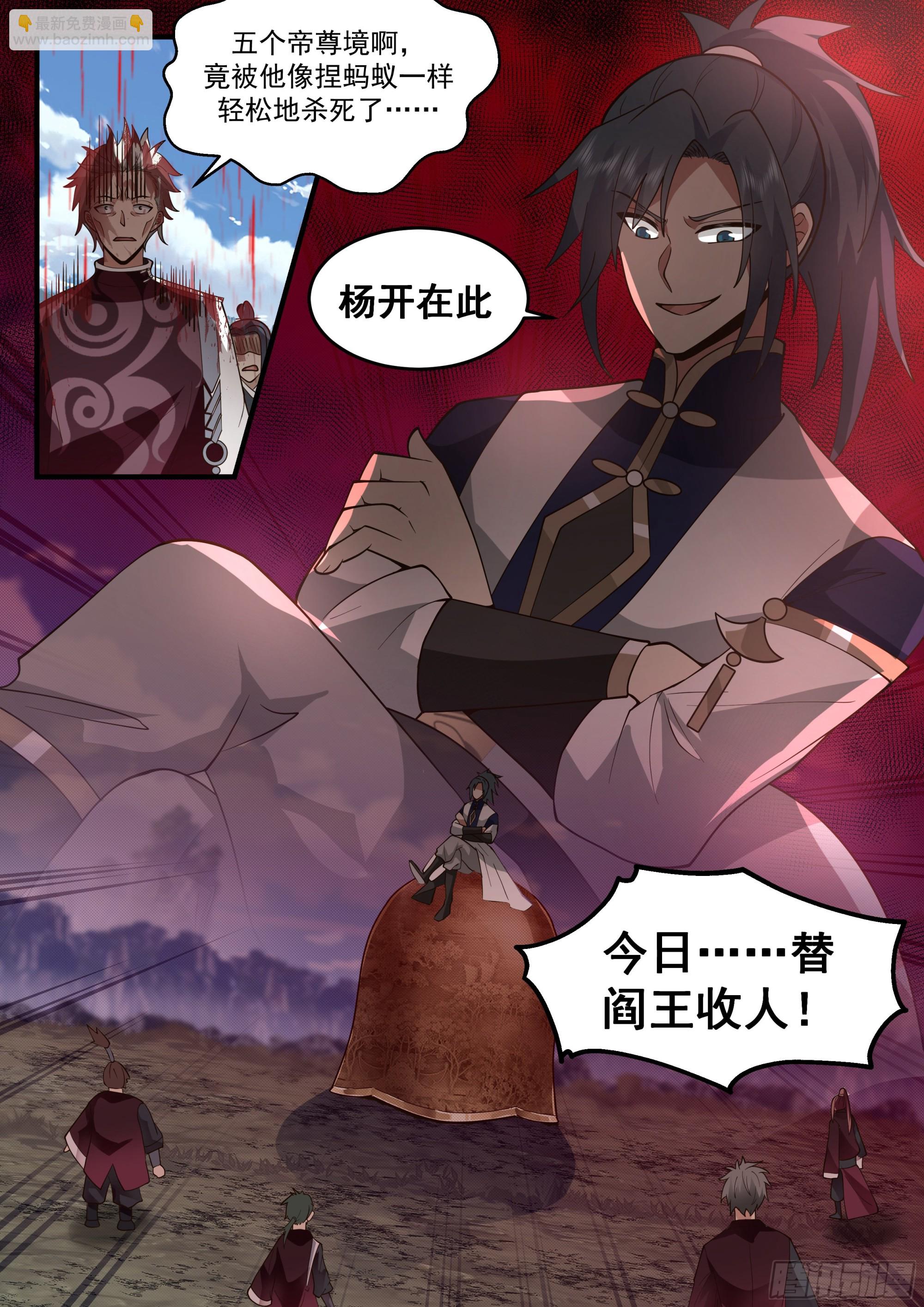 2291 东域篇---鬼王之身6