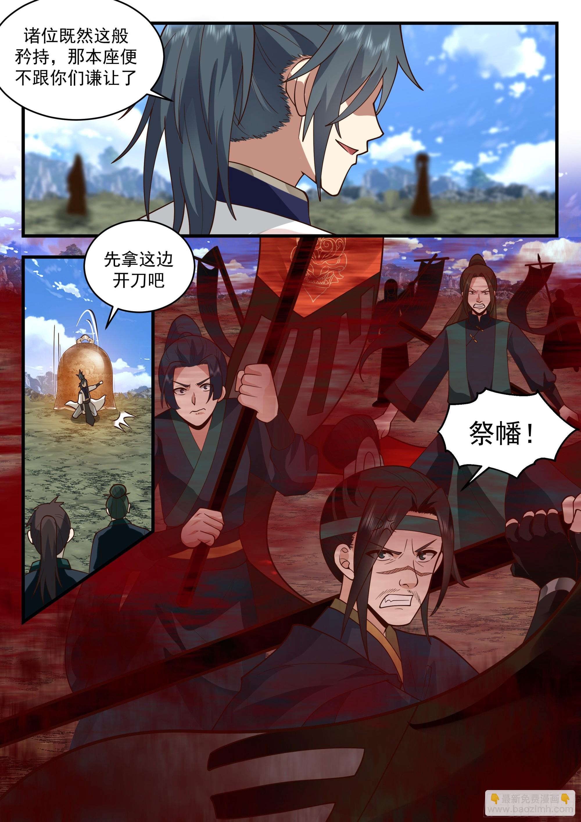 2291 东域篇---鬼王之身8
