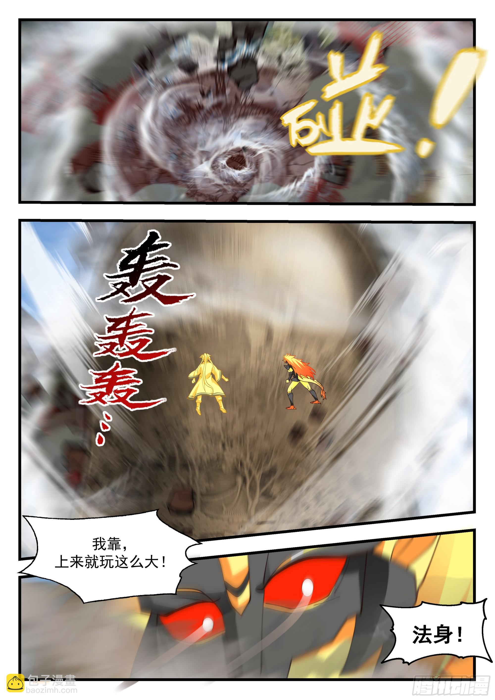 2293 东域篇---冤家路窄11