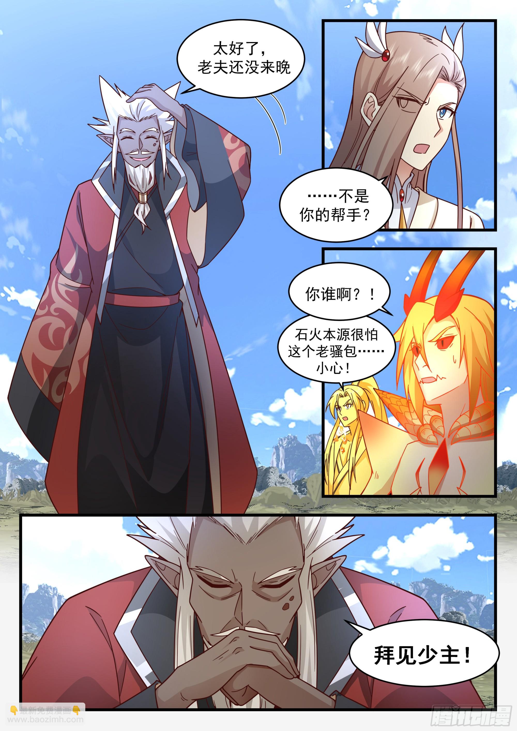 2295 东域篇---神龙摆尾11