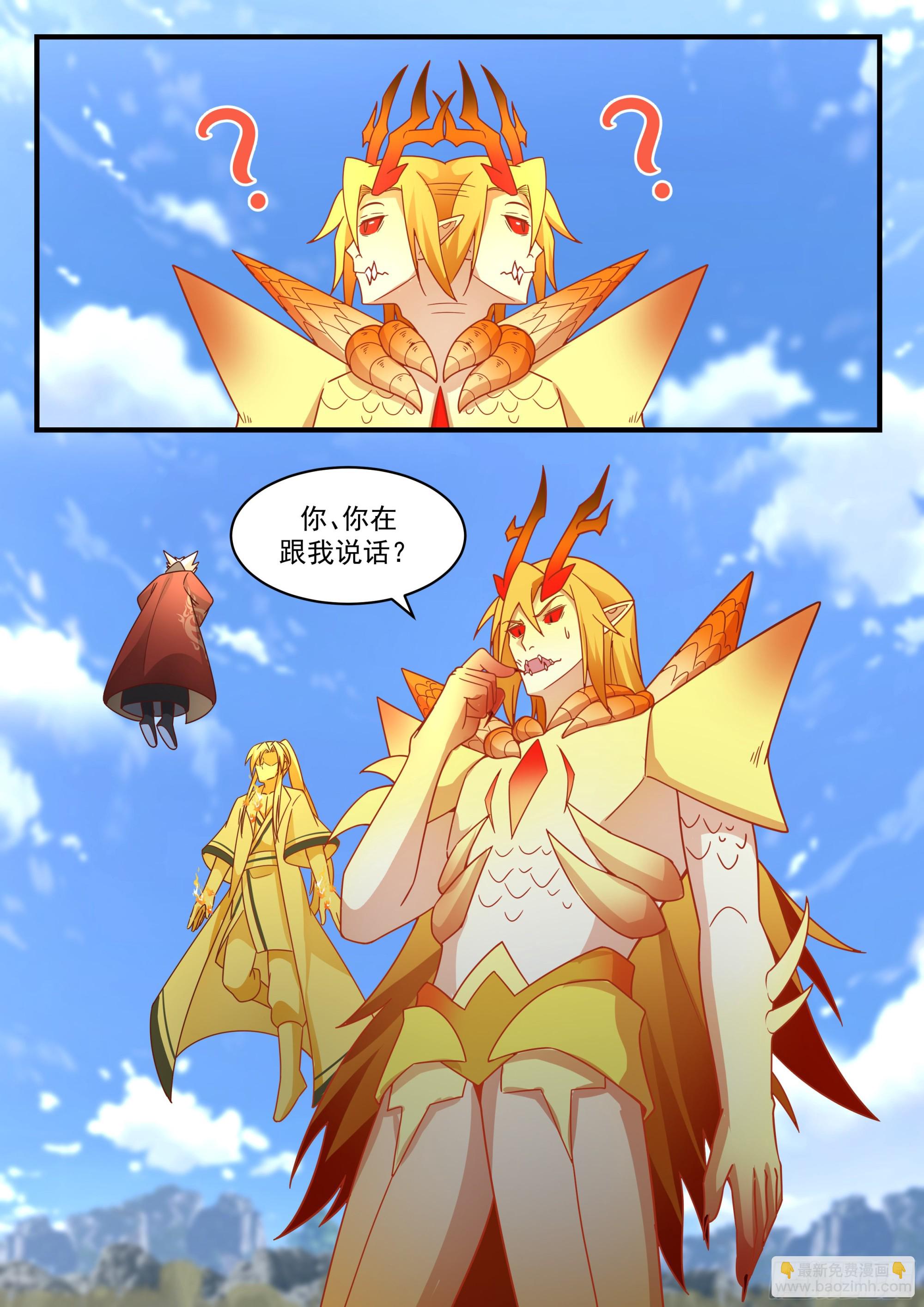 2295 东域篇---神龙摆尾12