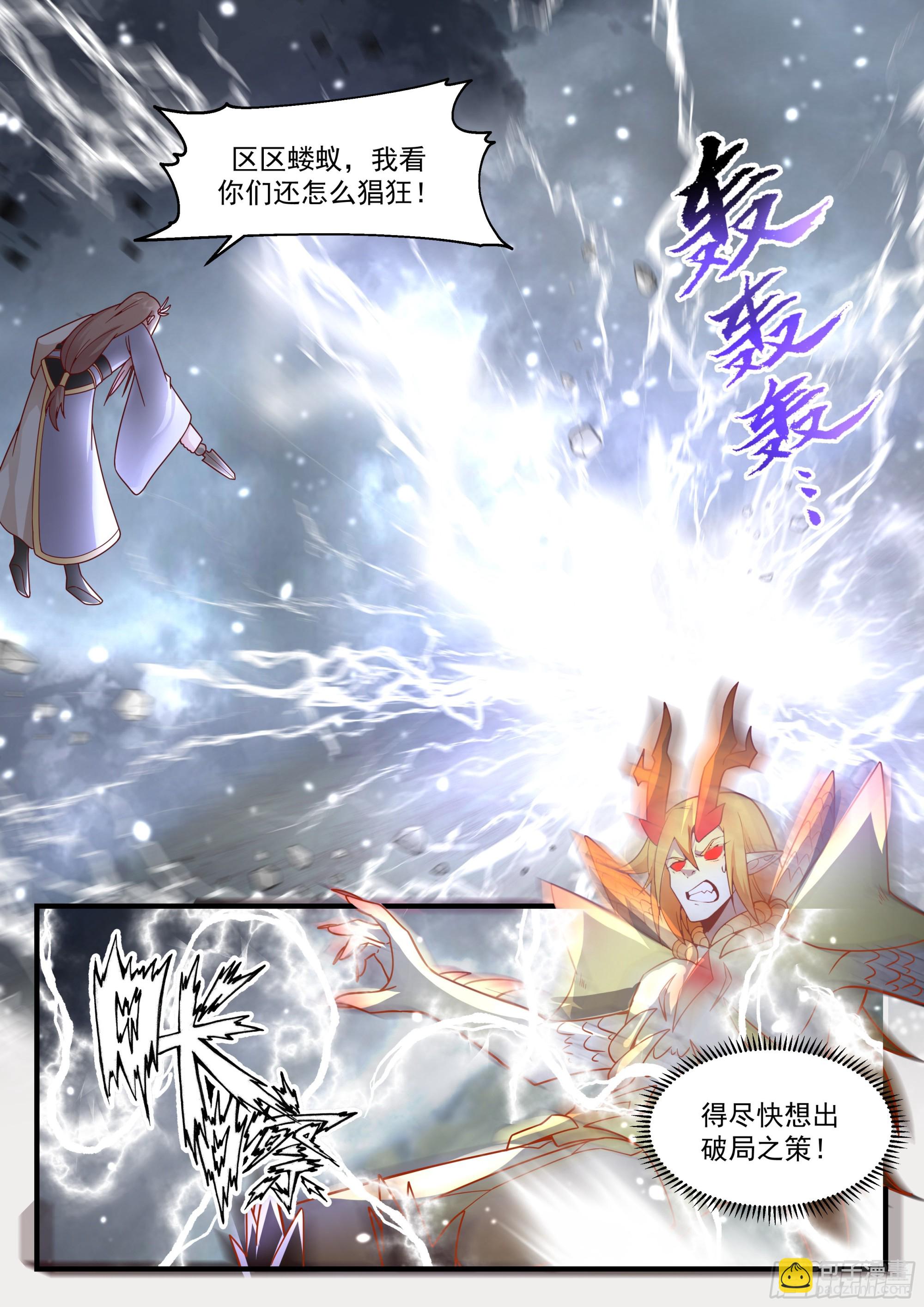 2295 东域篇---神龙摆尾6