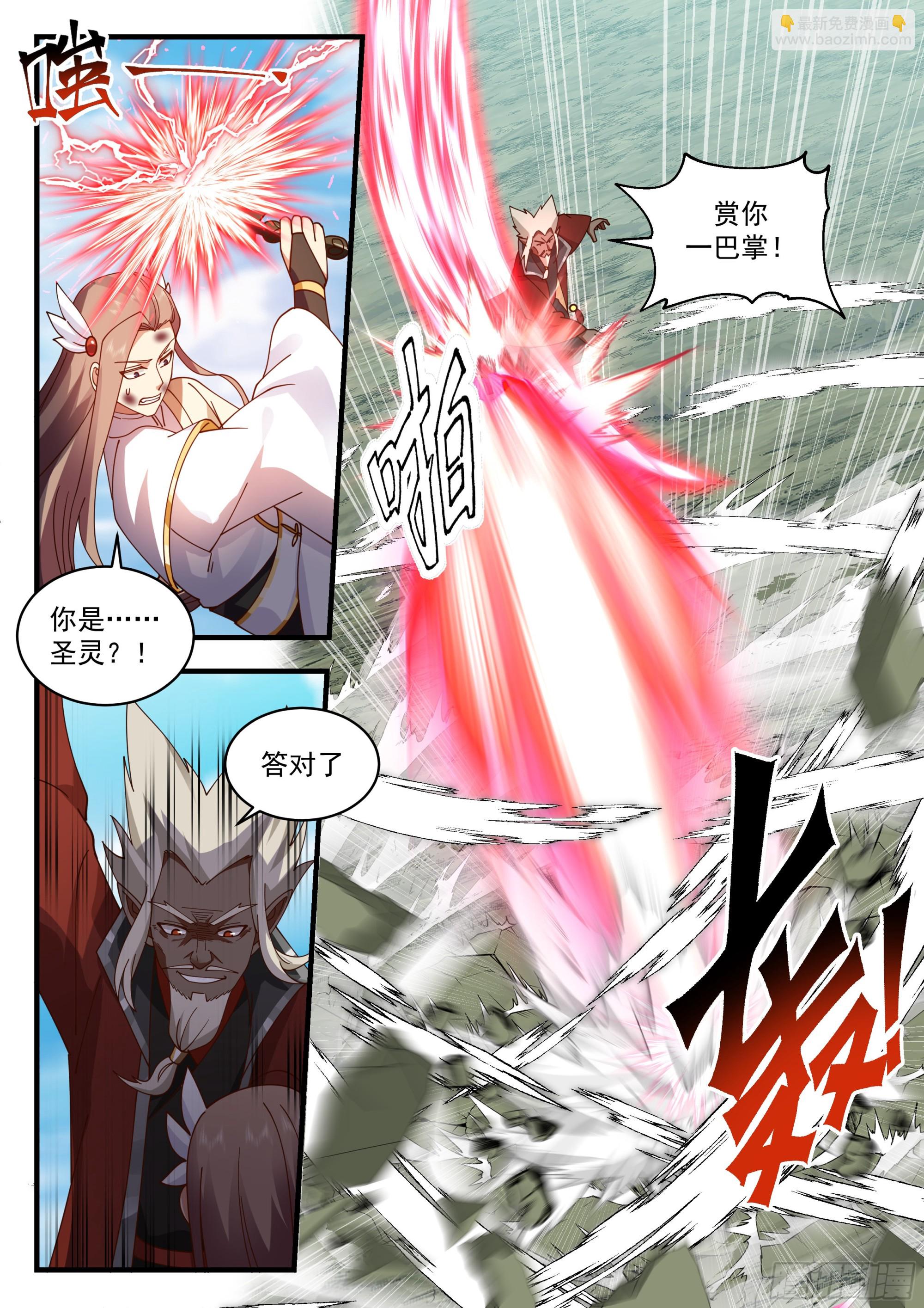 2296 东域篇---少主在上7
