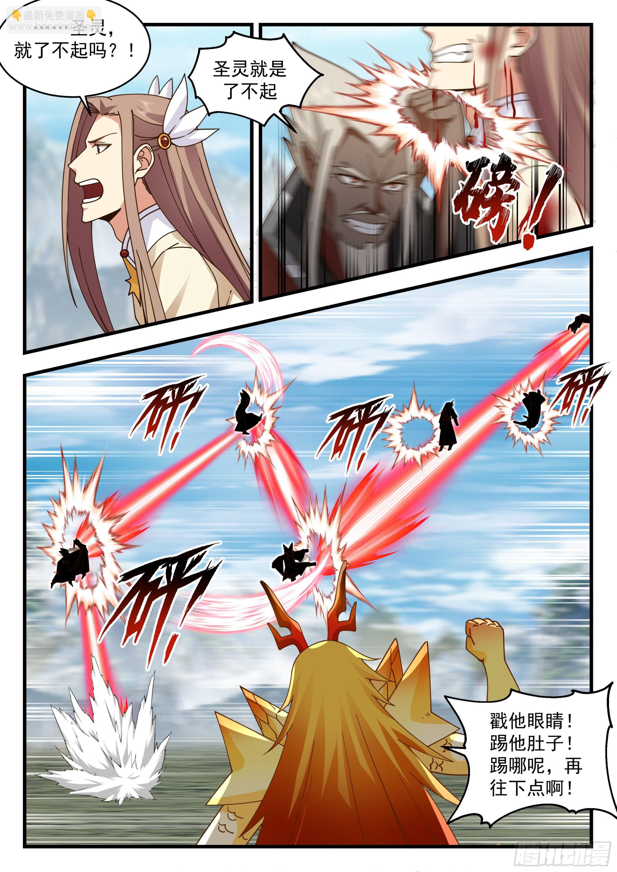 2296 东域篇---少主在上8