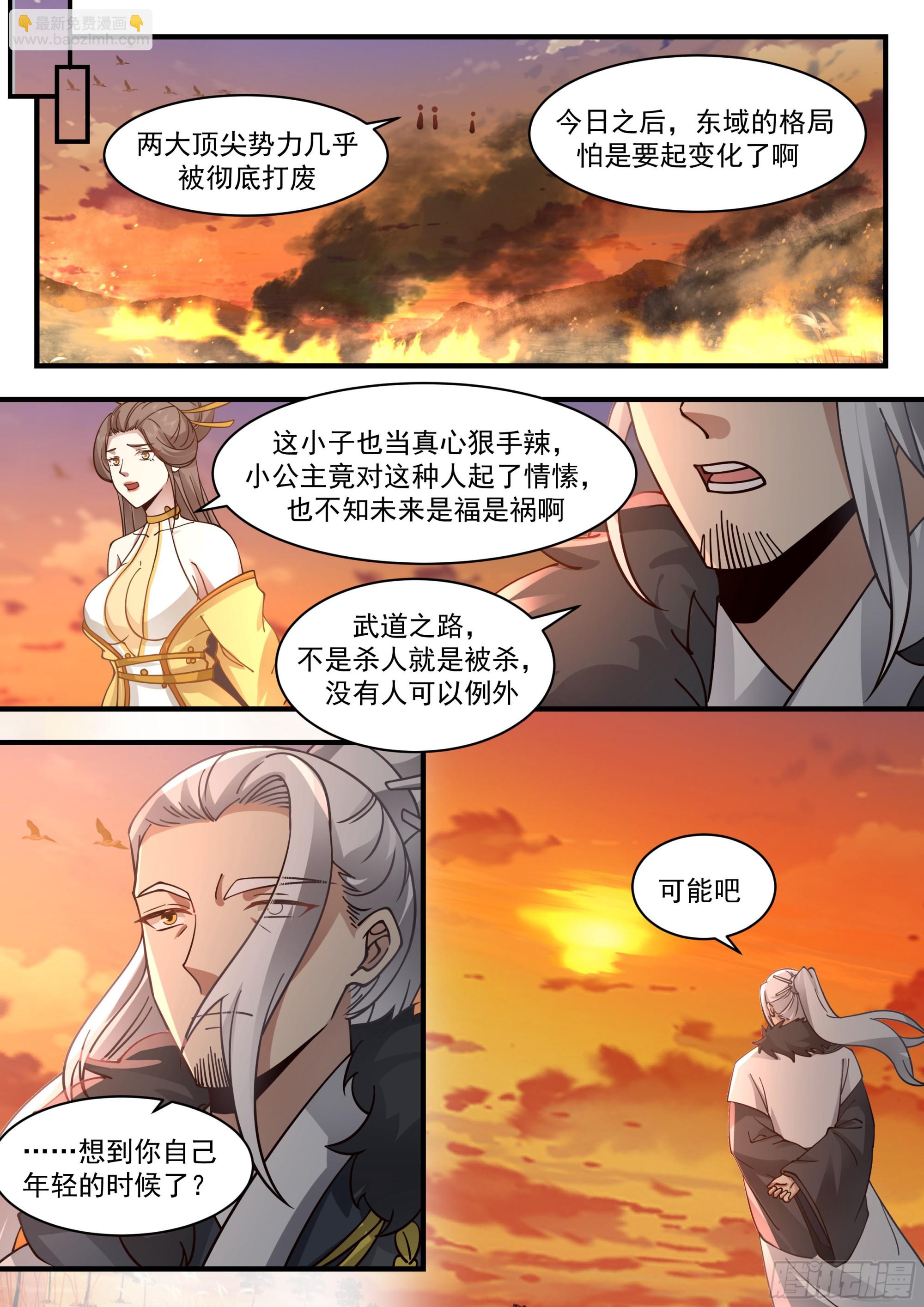2297 东域篇---放虎归山12