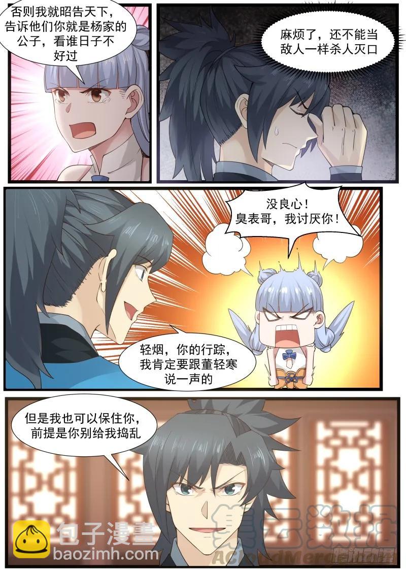 208 这个秘宝有意思！12