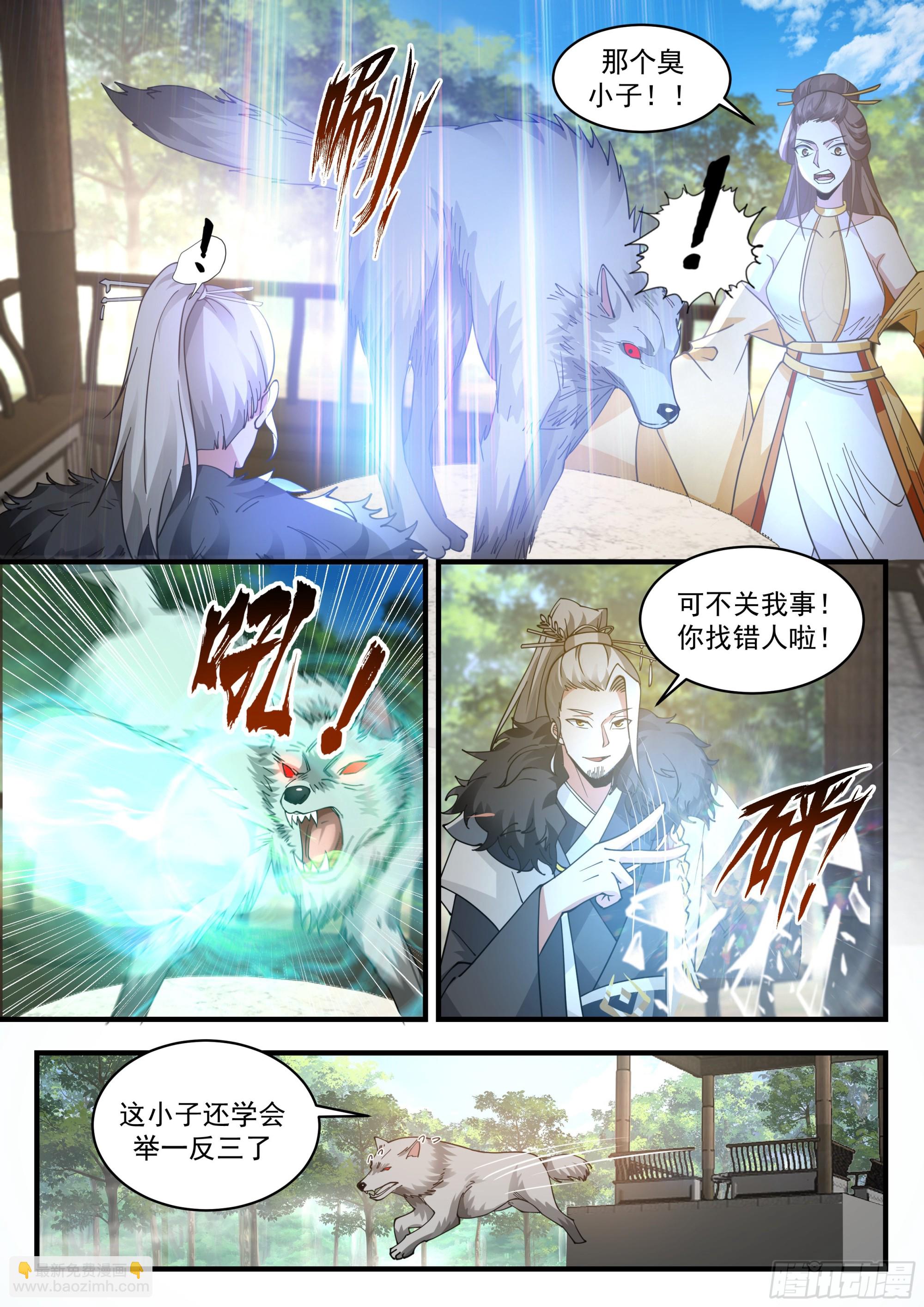 2299 东域篇---倾囊相授12