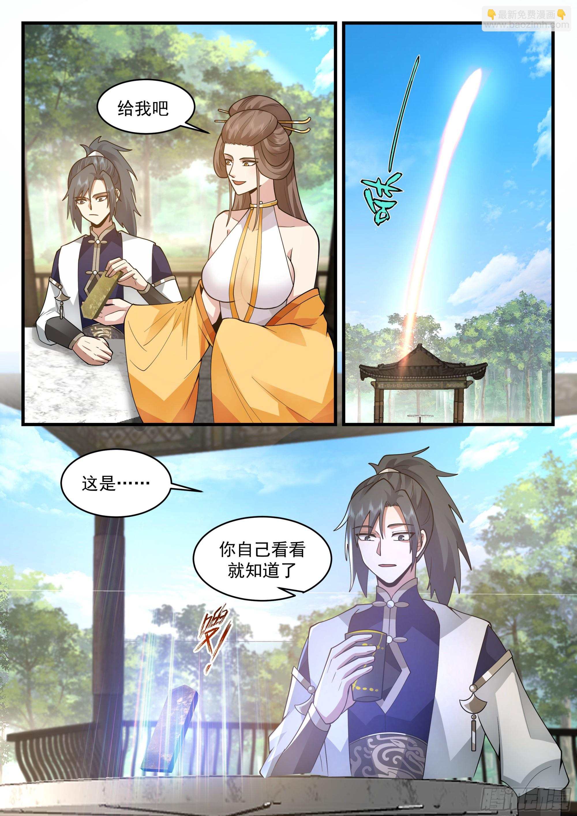 2299 东域篇---倾囊相授9