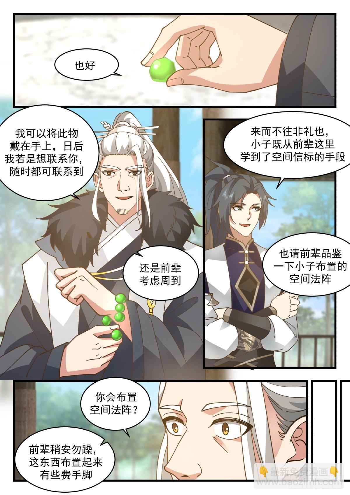 2300 东域篇---封锁天地2