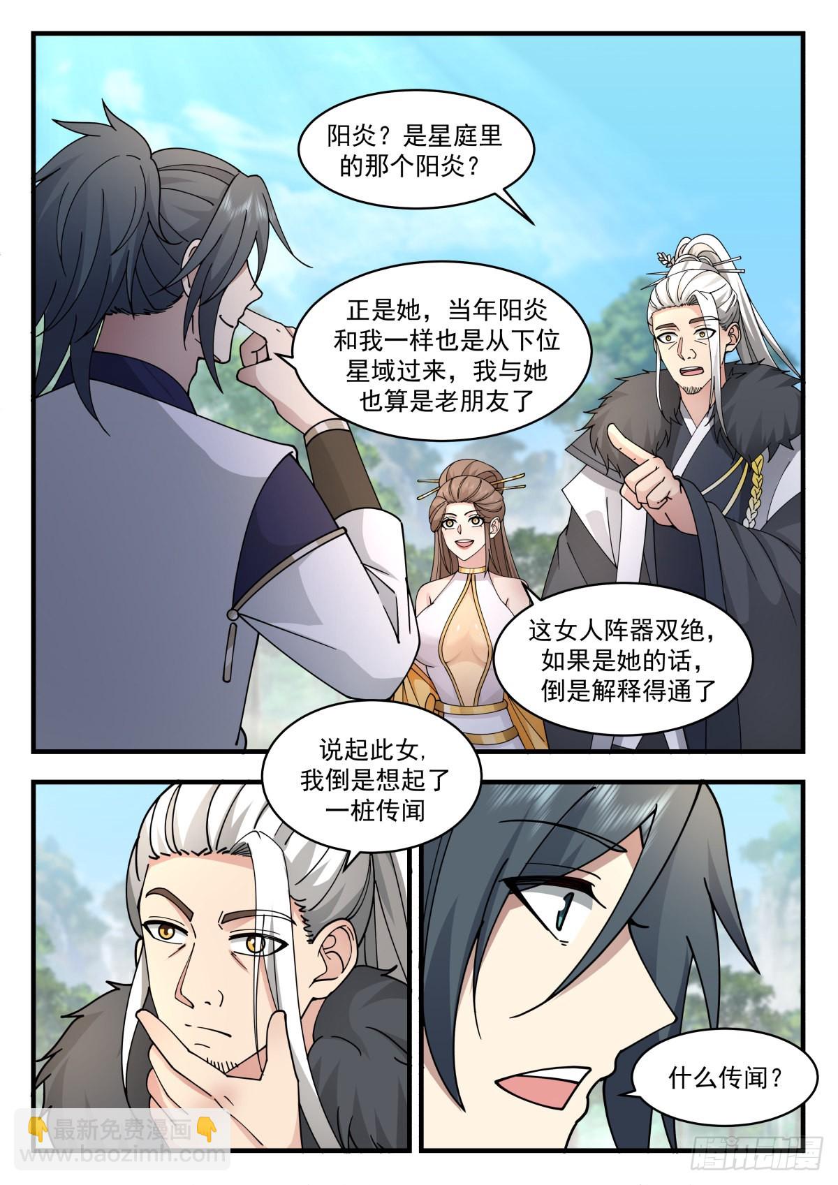 2300 东域篇---封锁天地4