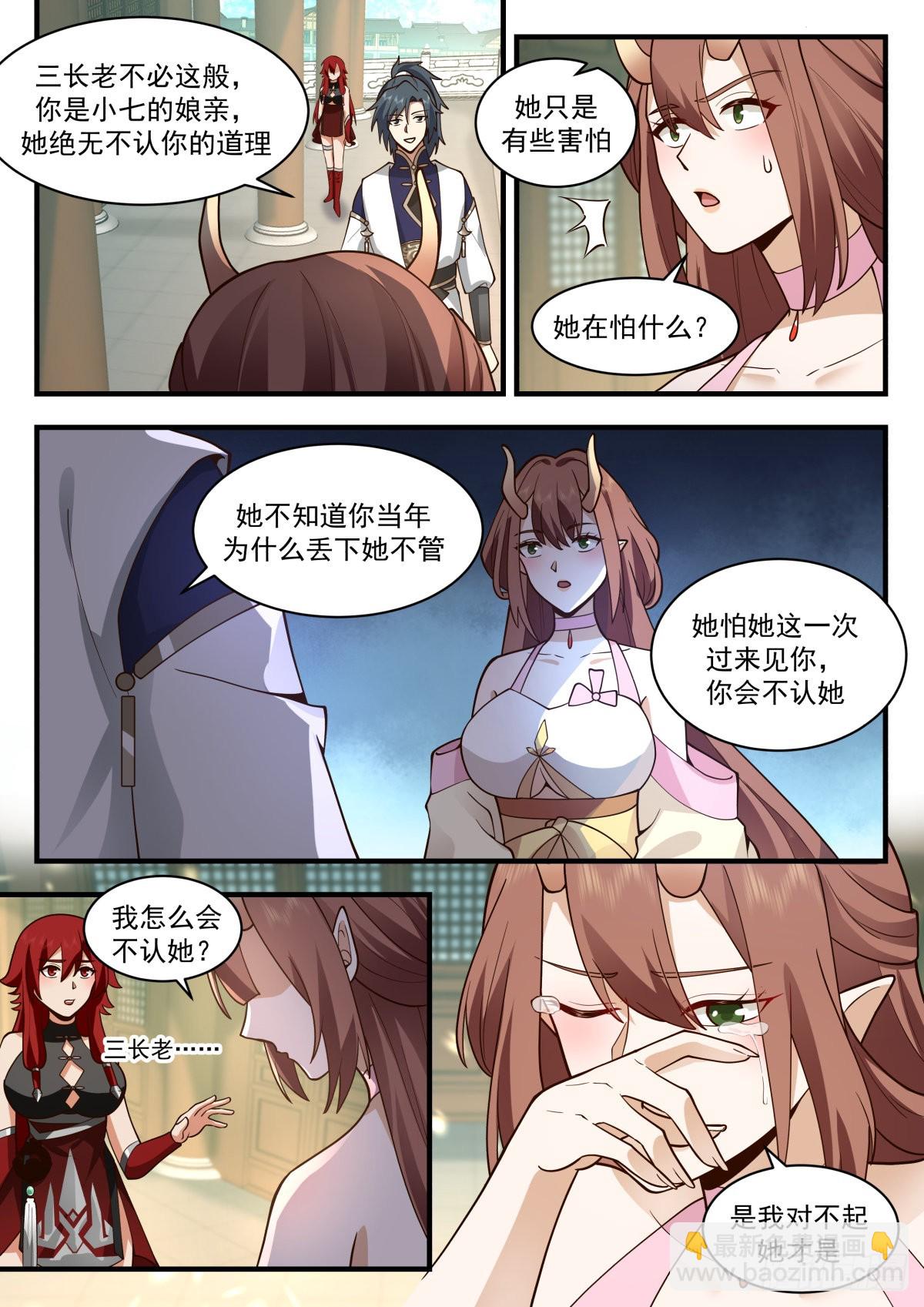 2302 东域篇---母女相认5