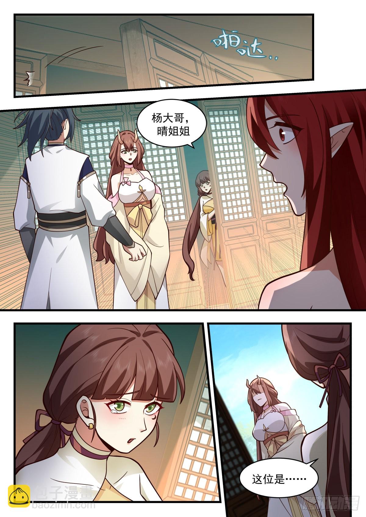 2302 东域篇---母女相认6