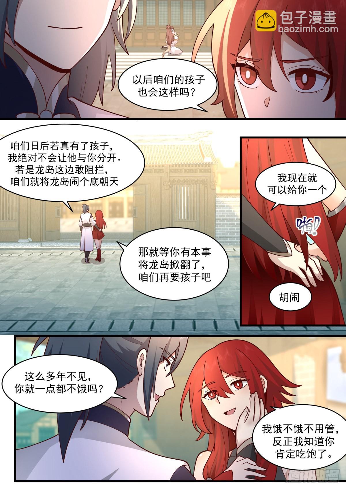 2302 东域篇---母女相认8