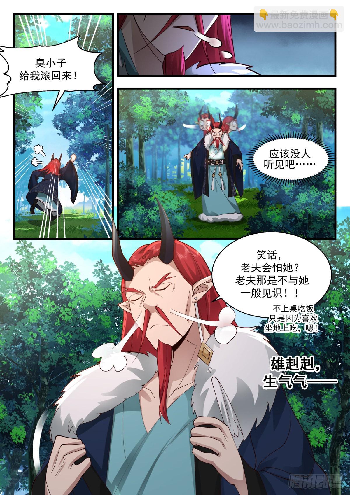 2303 东域篇---我有意见12