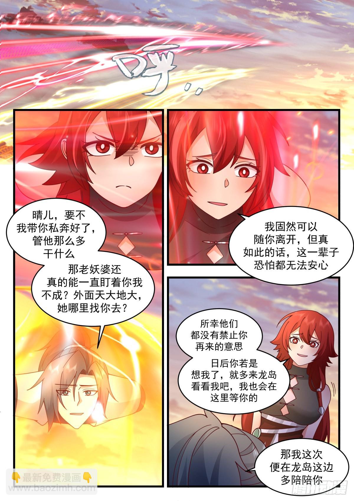 2304 东域篇---祖龙本源10