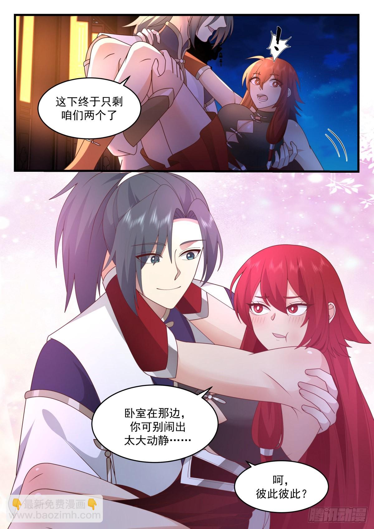 2304 东域篇---祖龙本源12
