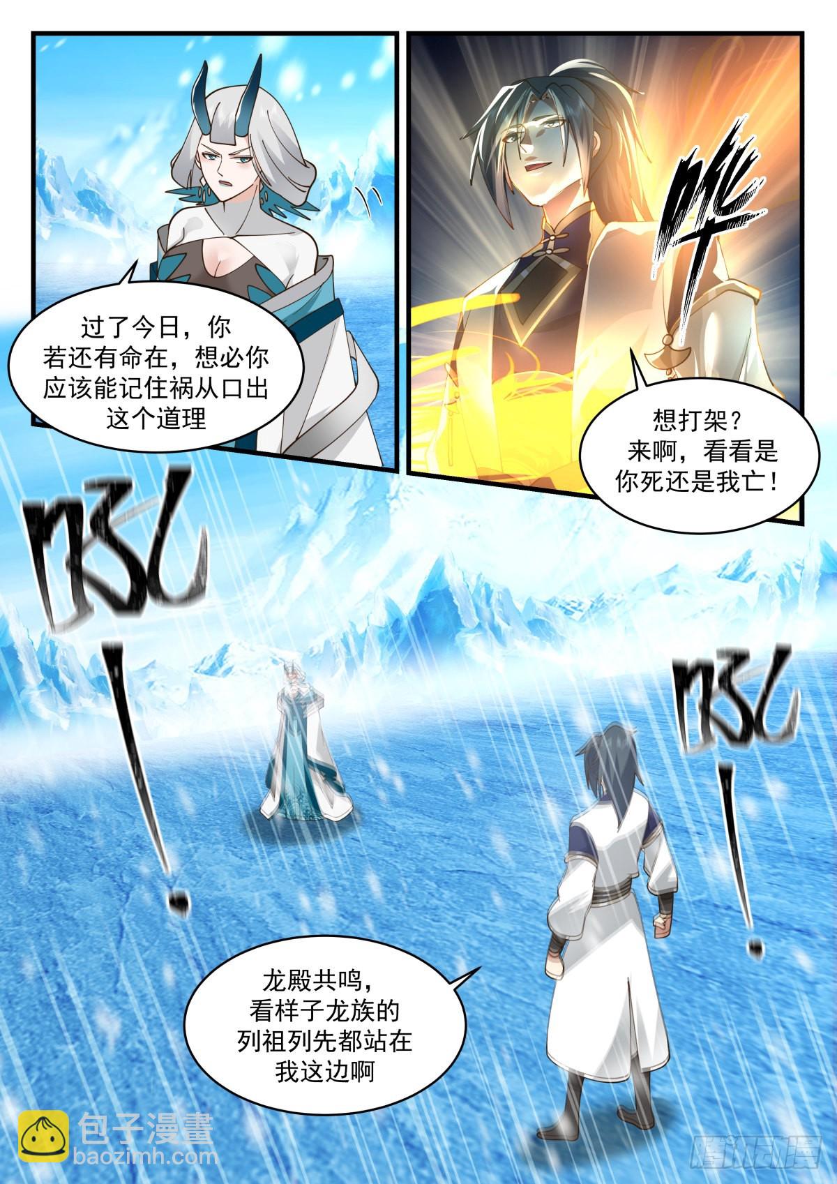 2304 东域篇---祖龙本源3