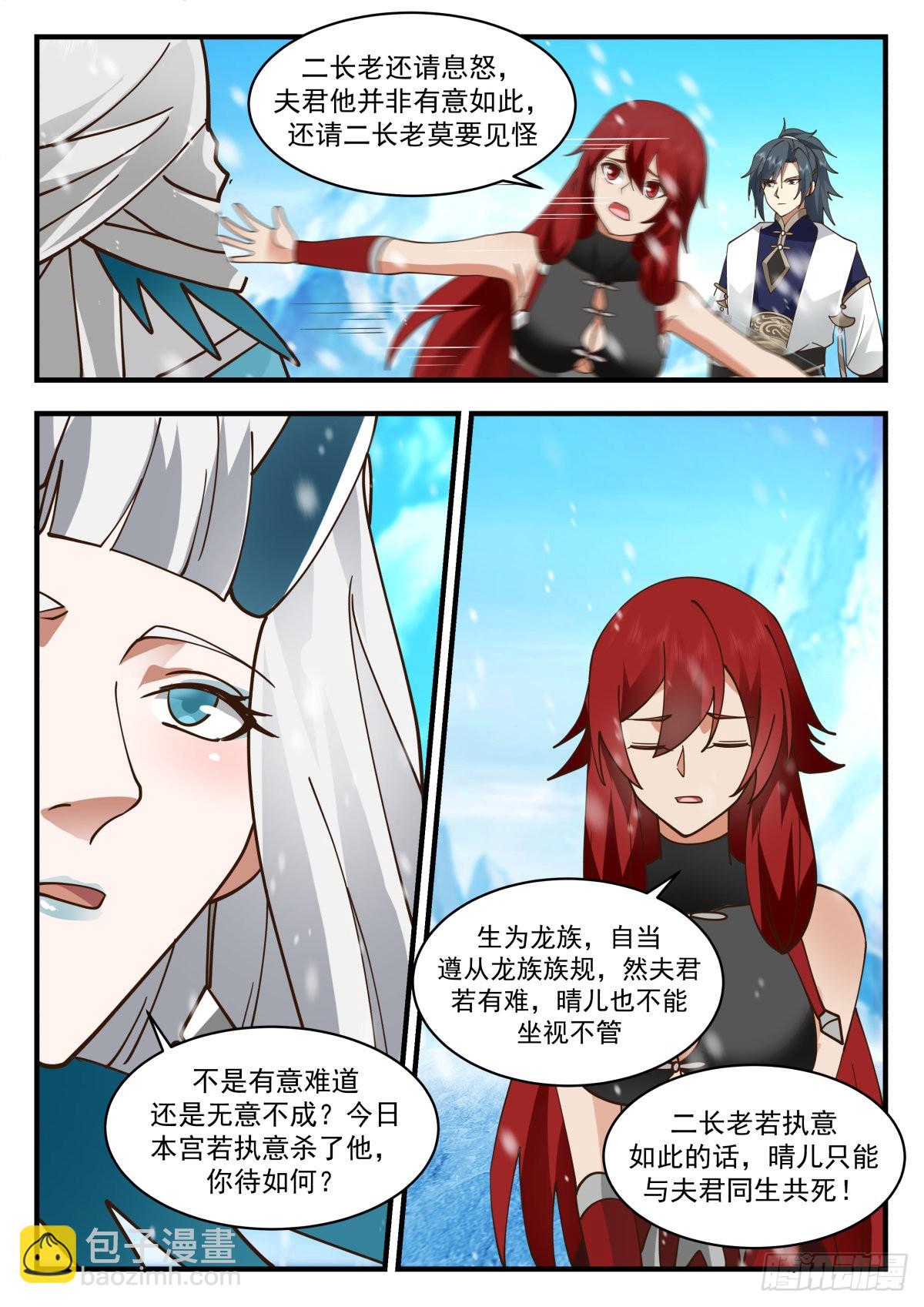 2304 东域篇---祖龙本源4