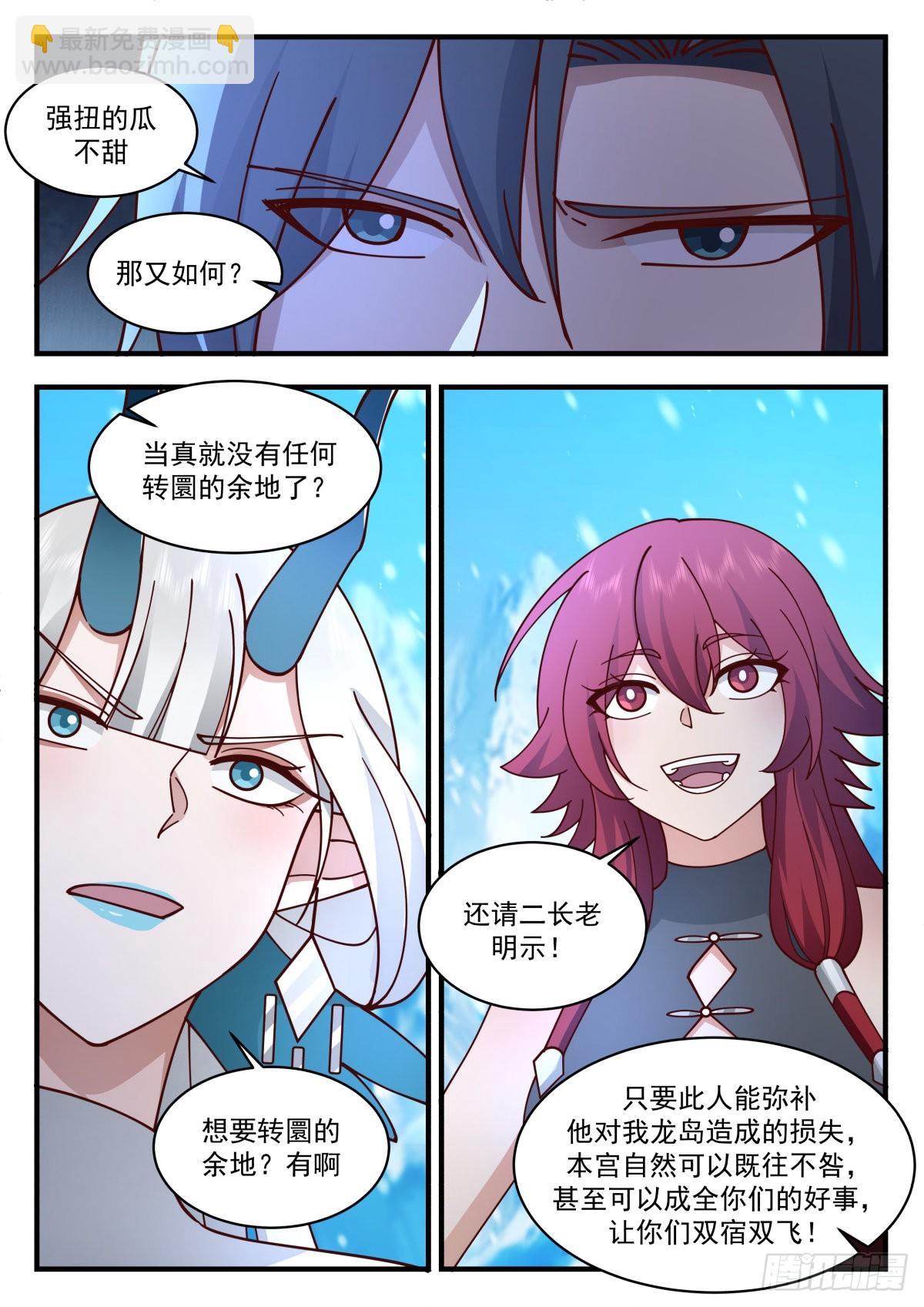 2304 东域篇---祖龙本源6