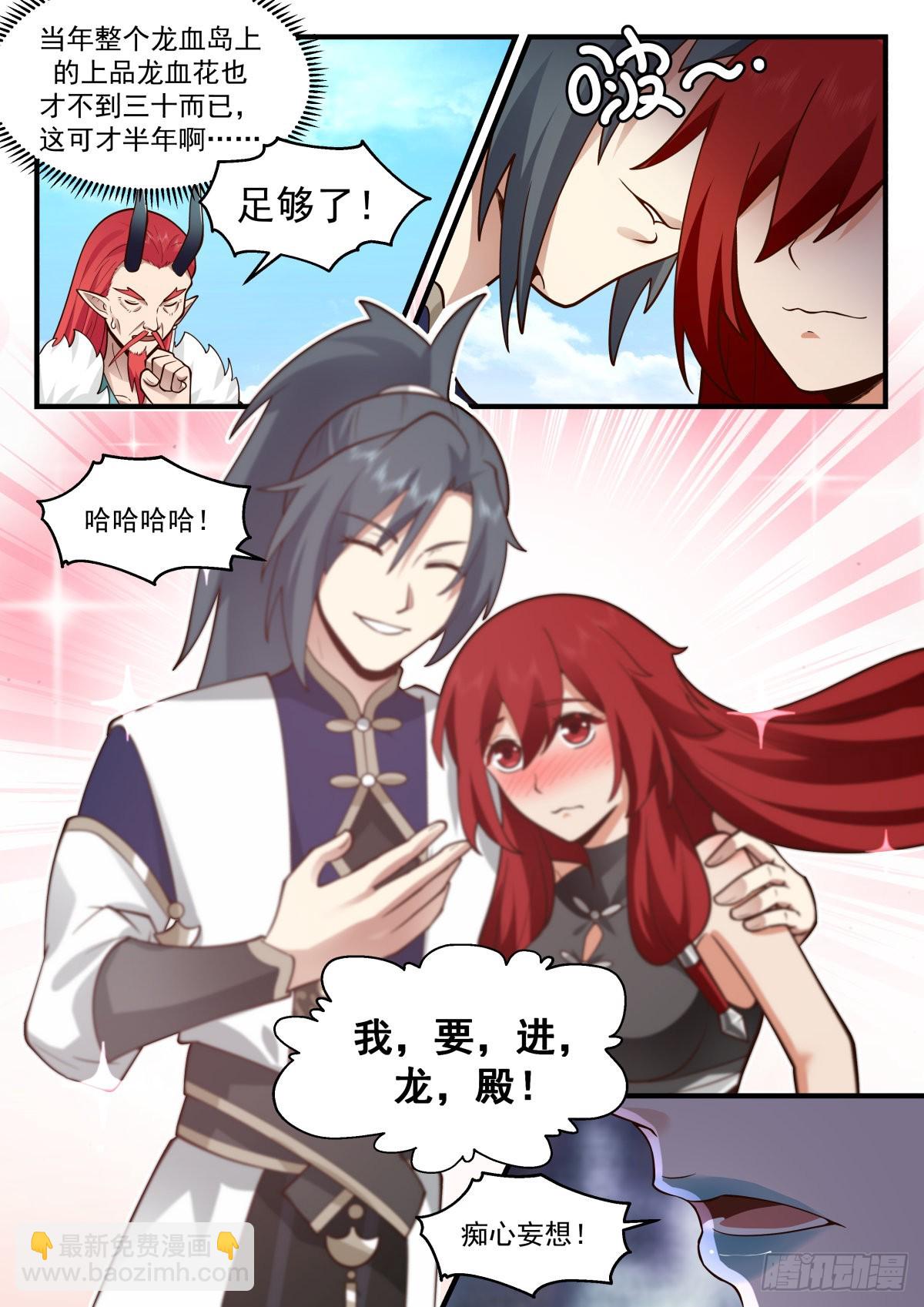 2306 东域篇---出尔反尔10