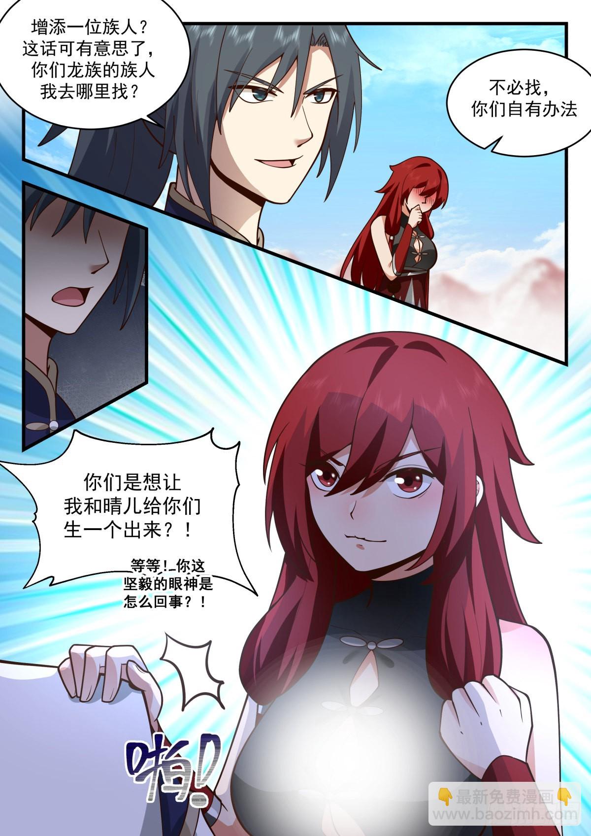 2306 东域篇---出尔反尔12