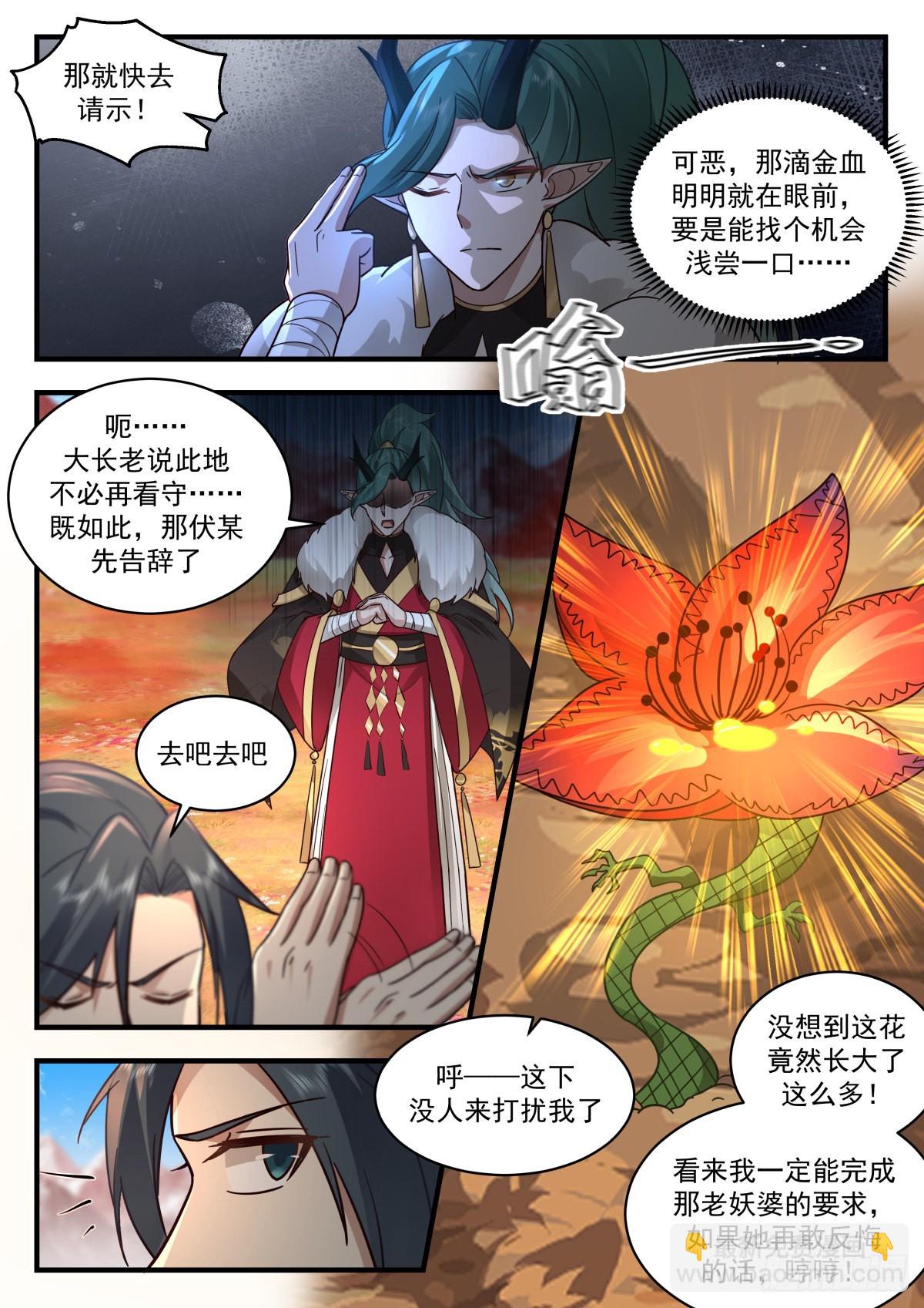 2306 东域篇---出尔反尔2