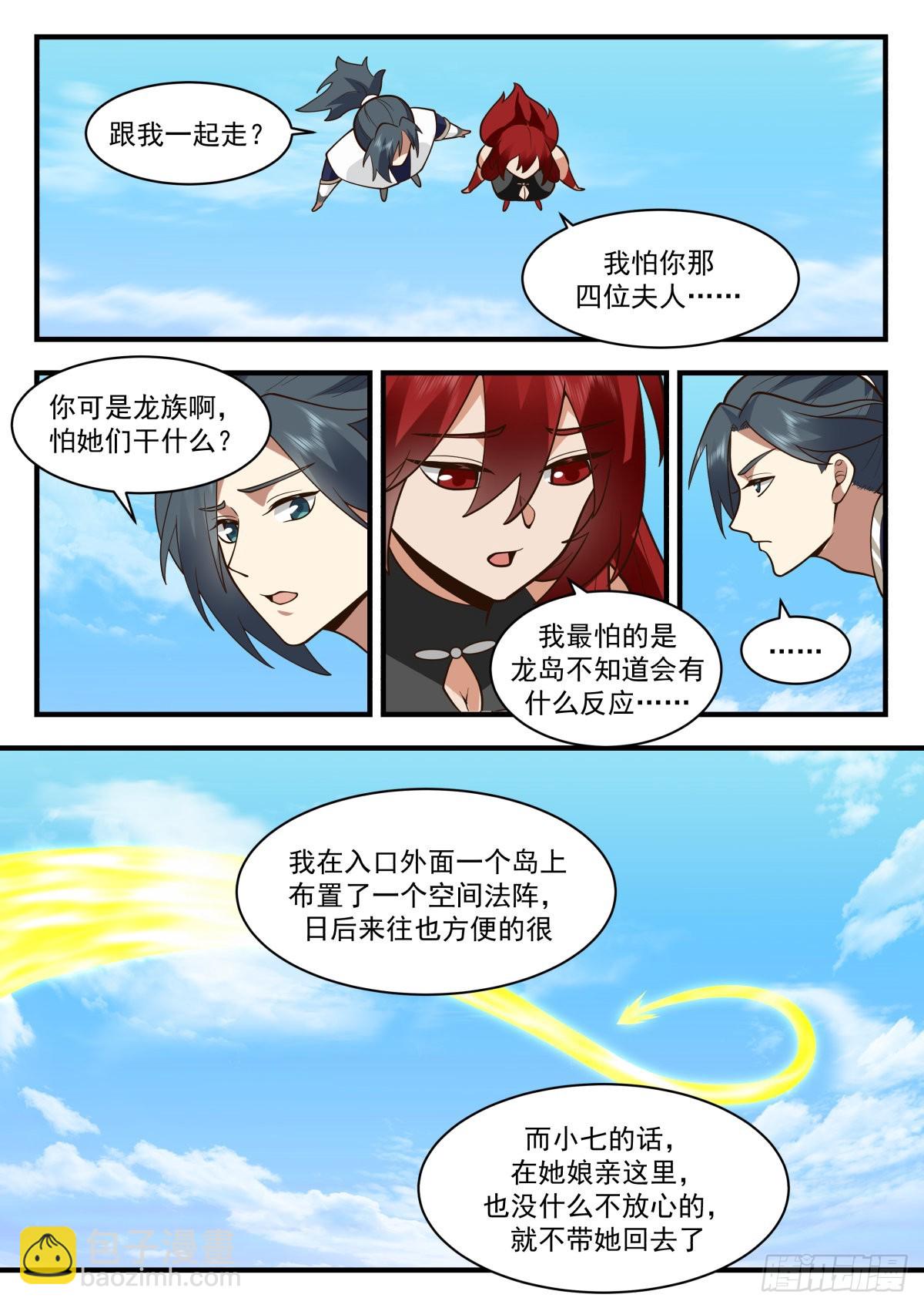 2307 东域篇---冤家路窄4