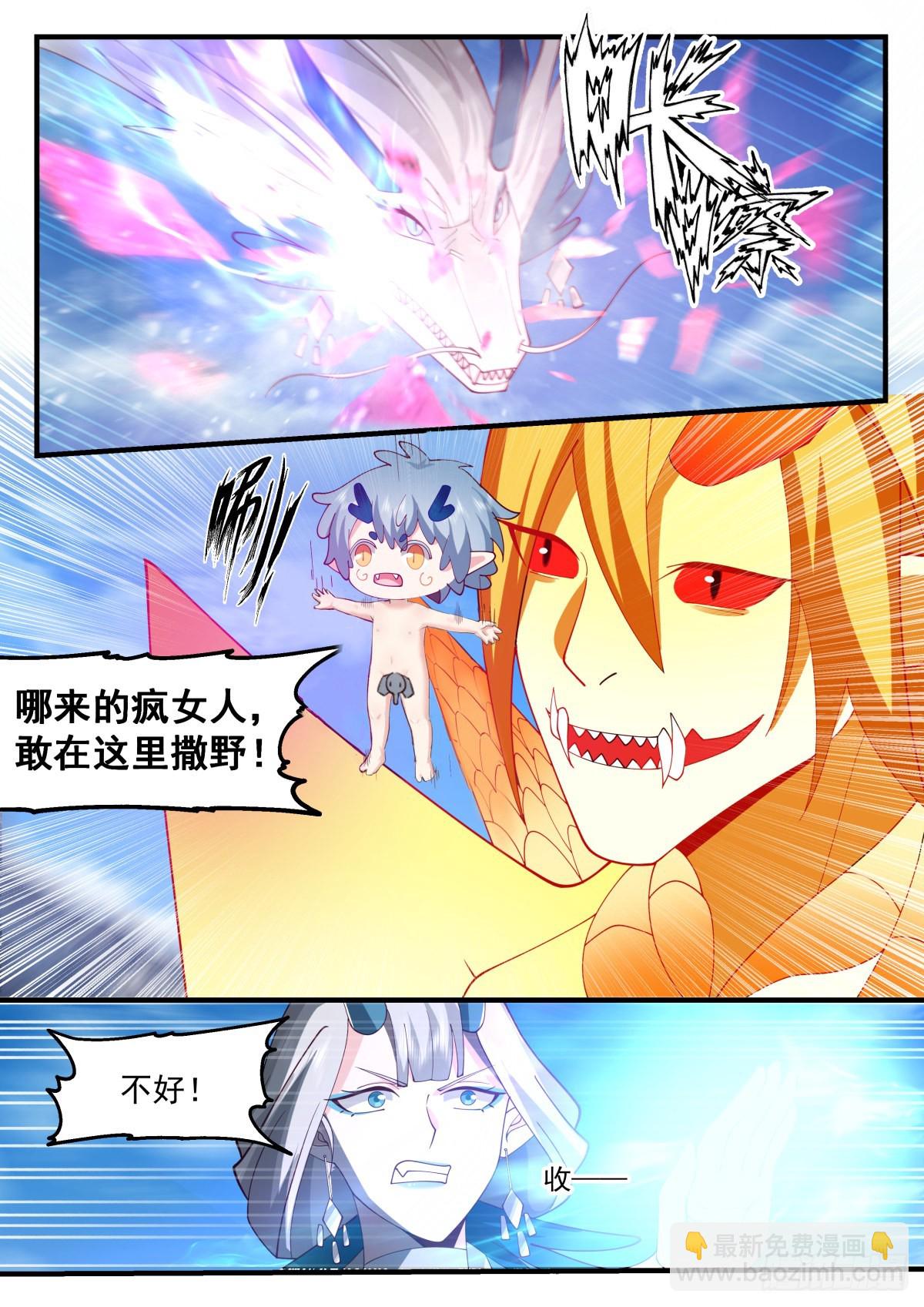 2310 东域篇---认“贼”作父11