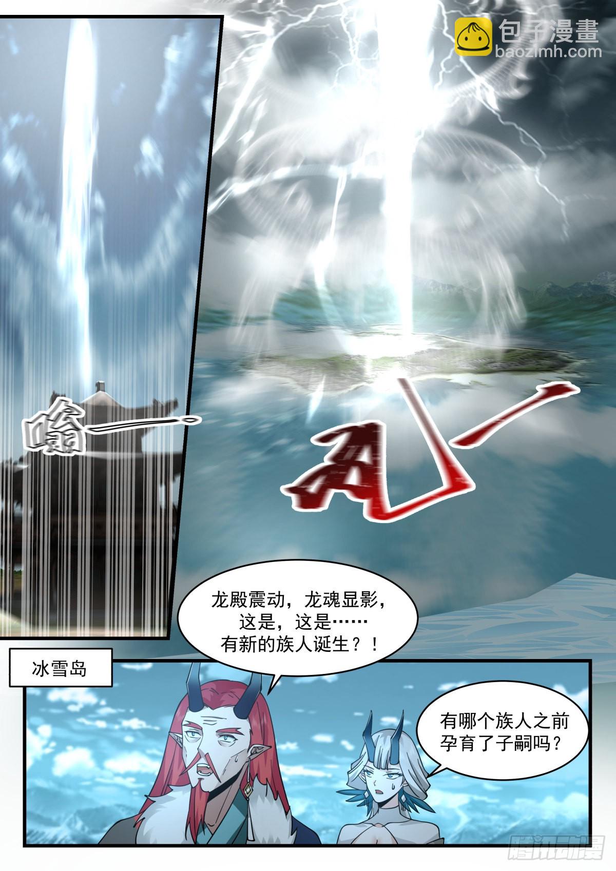 2310 东域篇---认“贼”作父2
