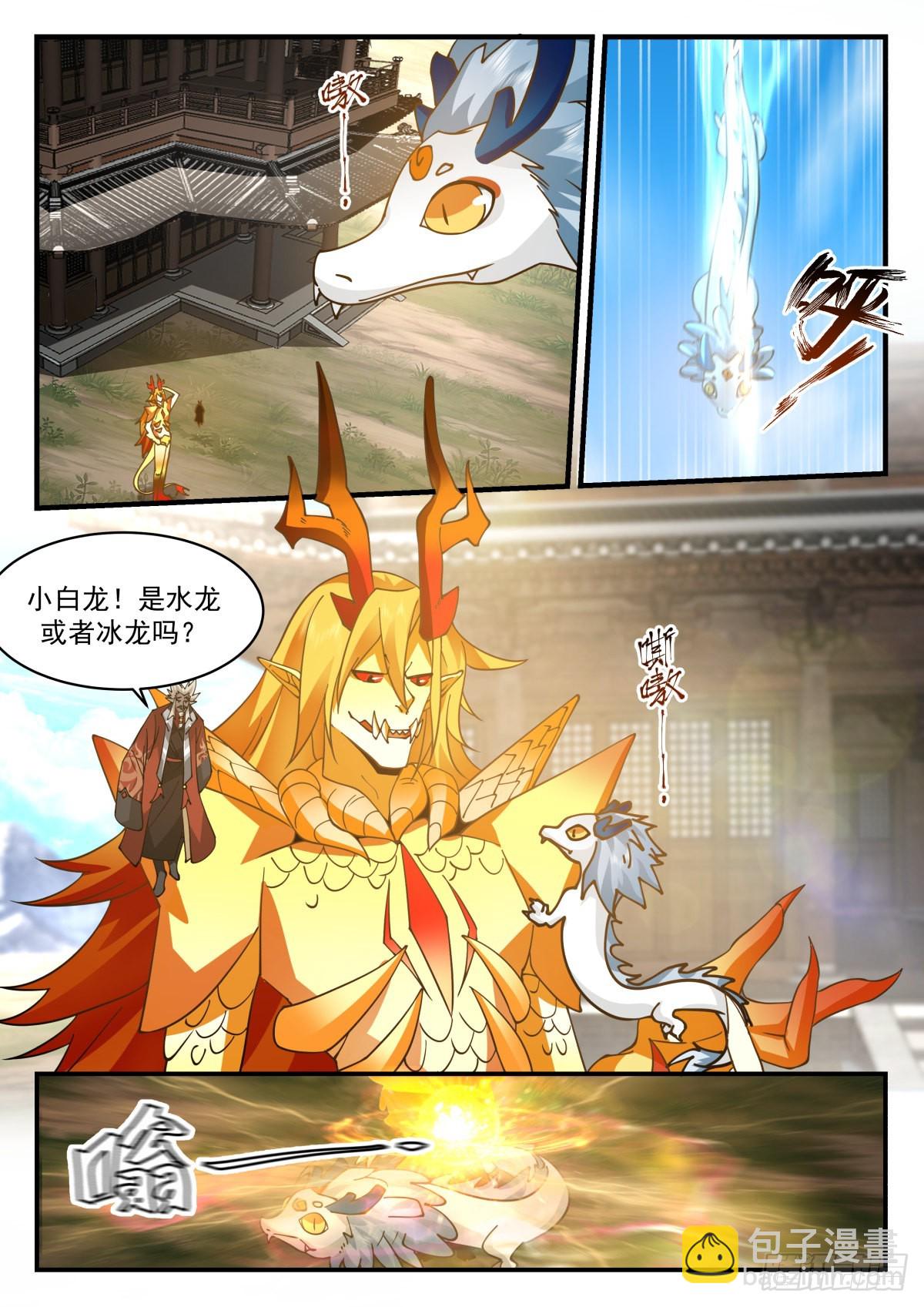 2310 东域篇---认“贼”作父6