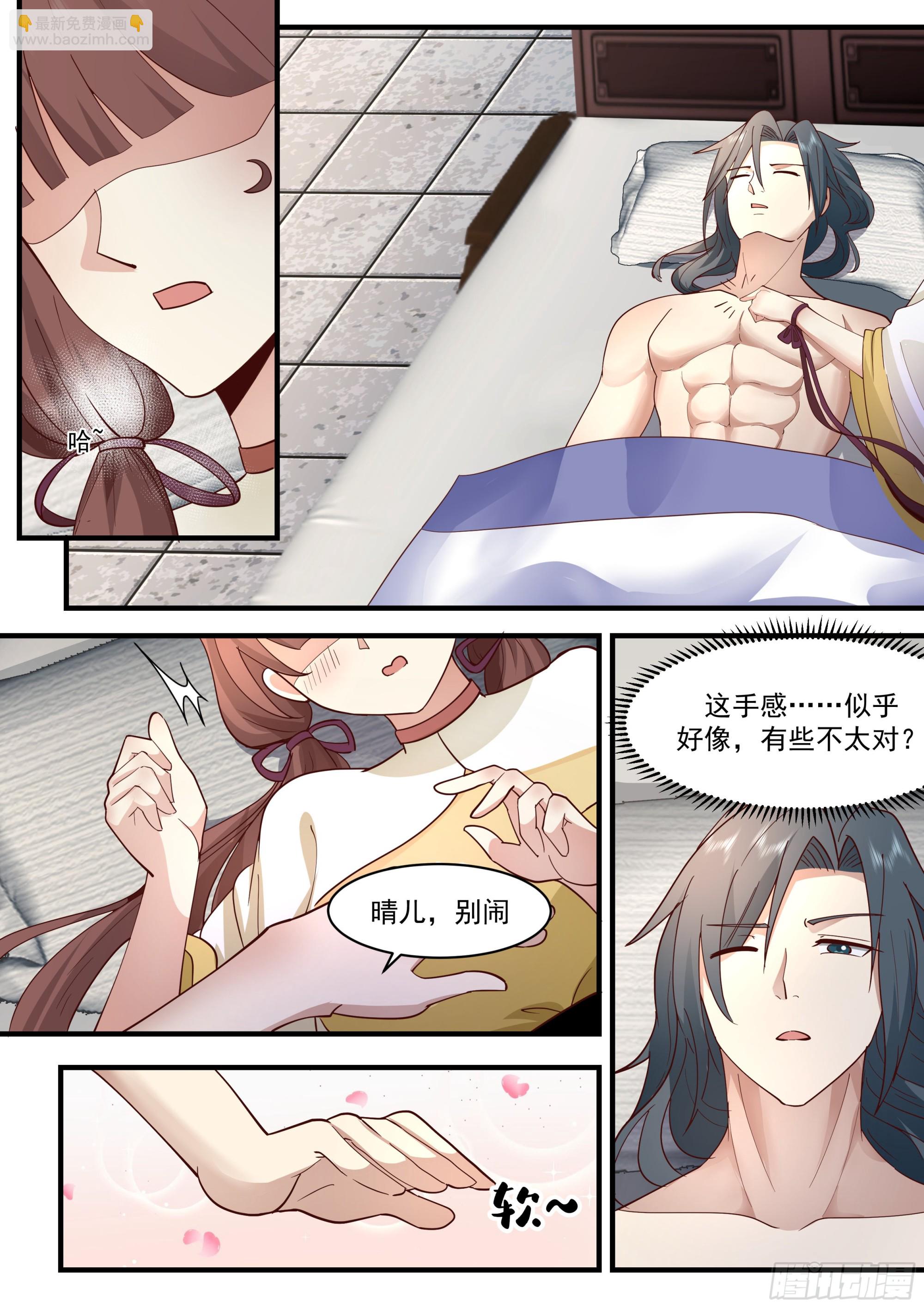 2312 东域篇---晴天霹雳1