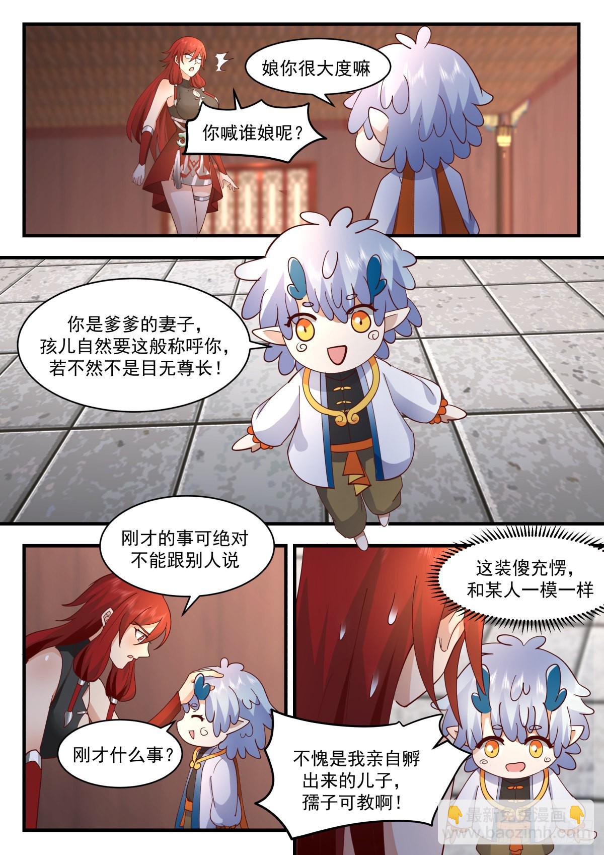 2312 东域篇---晴天霹雳4