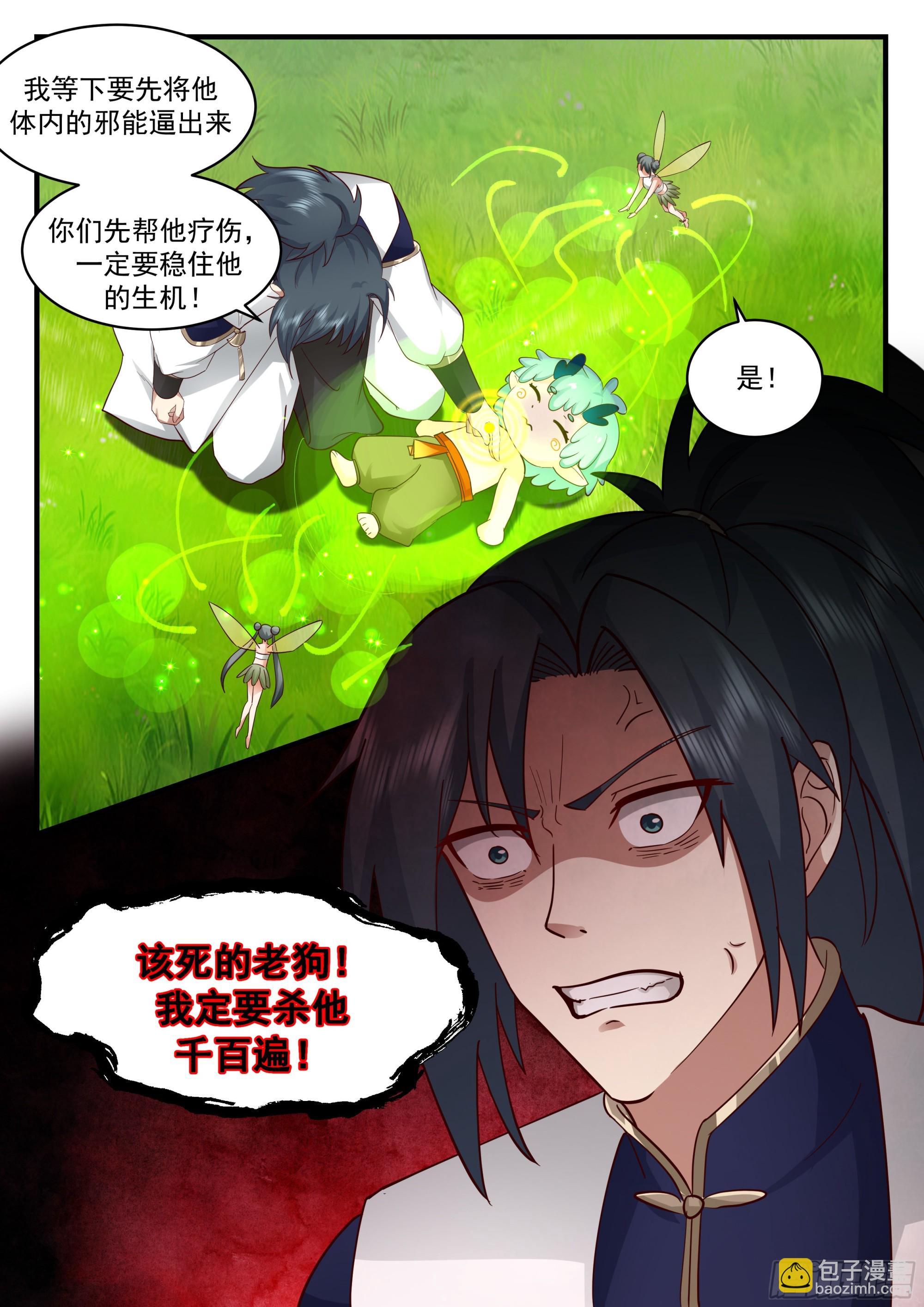 2315 西域陷落篇---离家出走12
