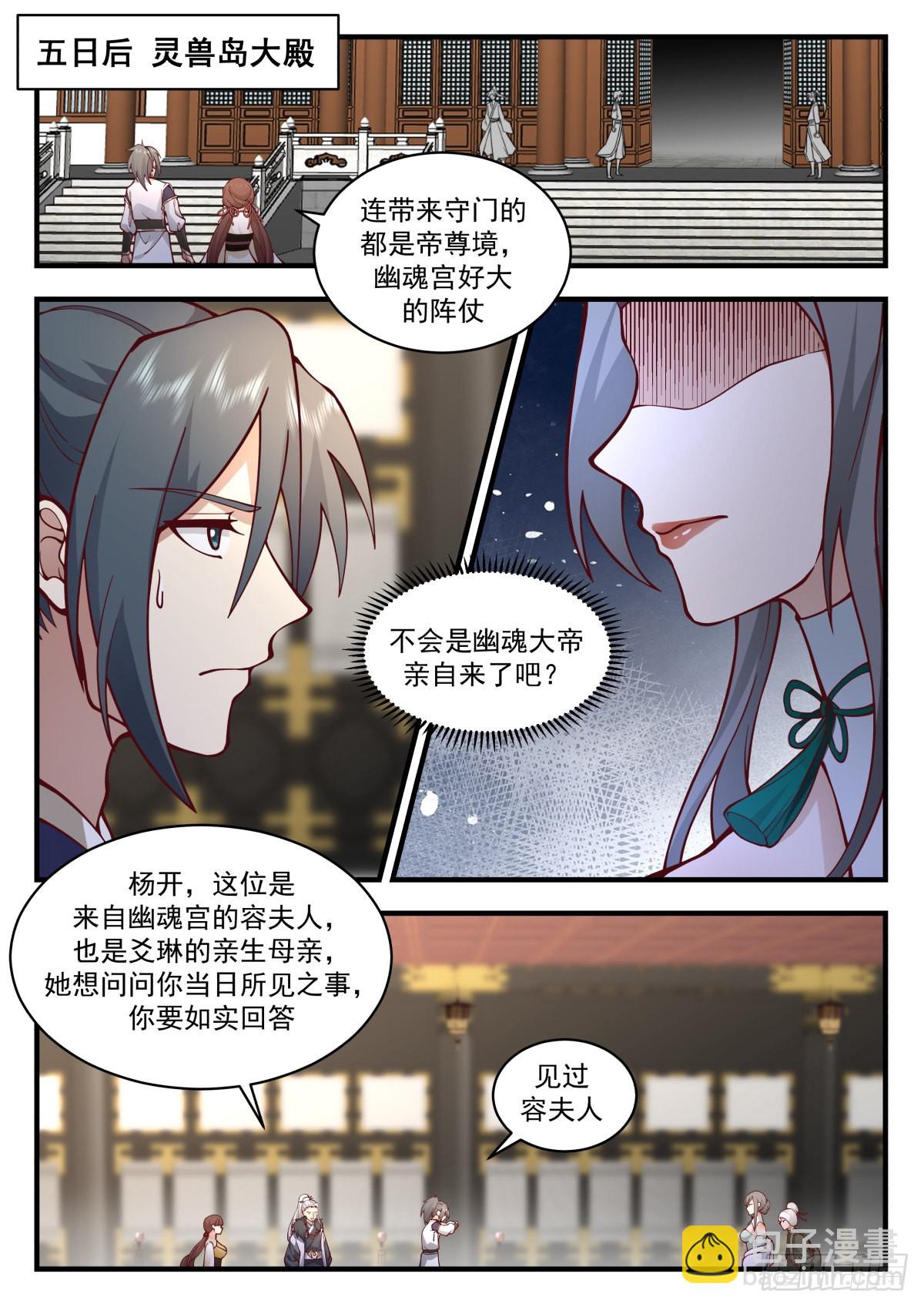 2316 西域陷落篇---来者不善11
