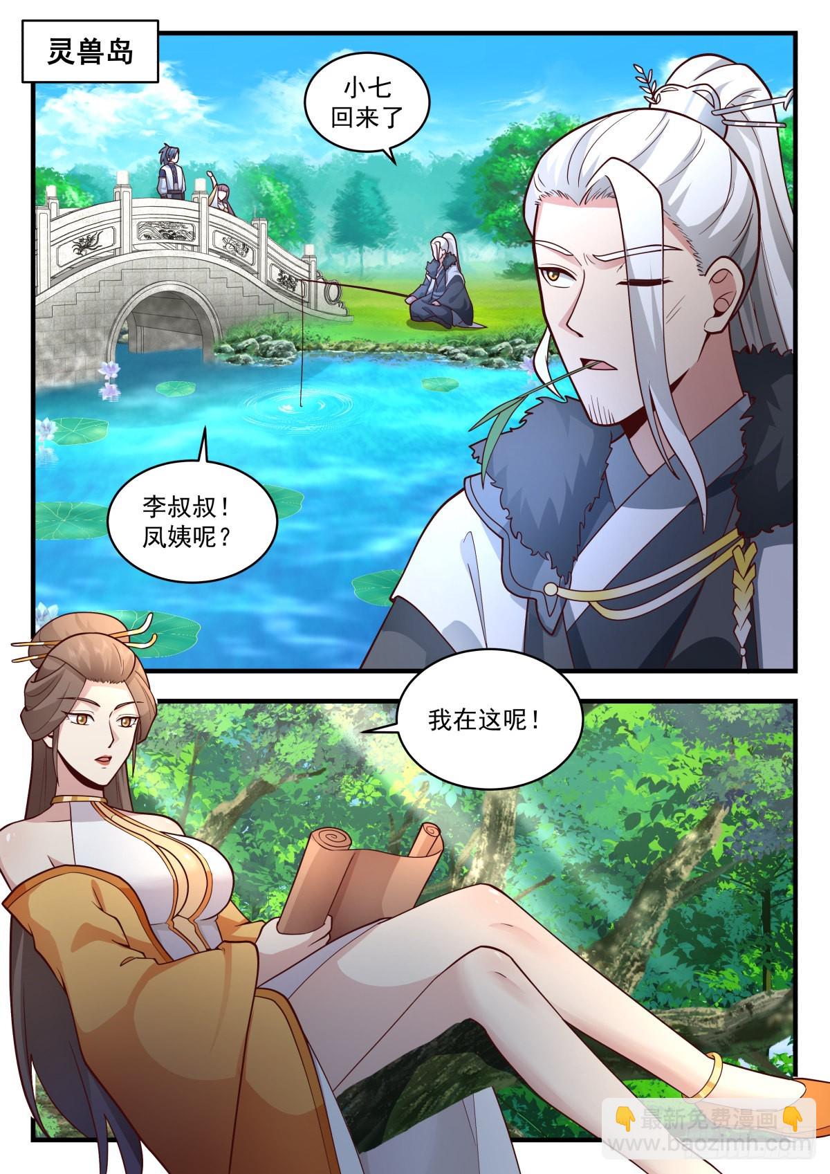 2316 西域陷落篇---来者不善5