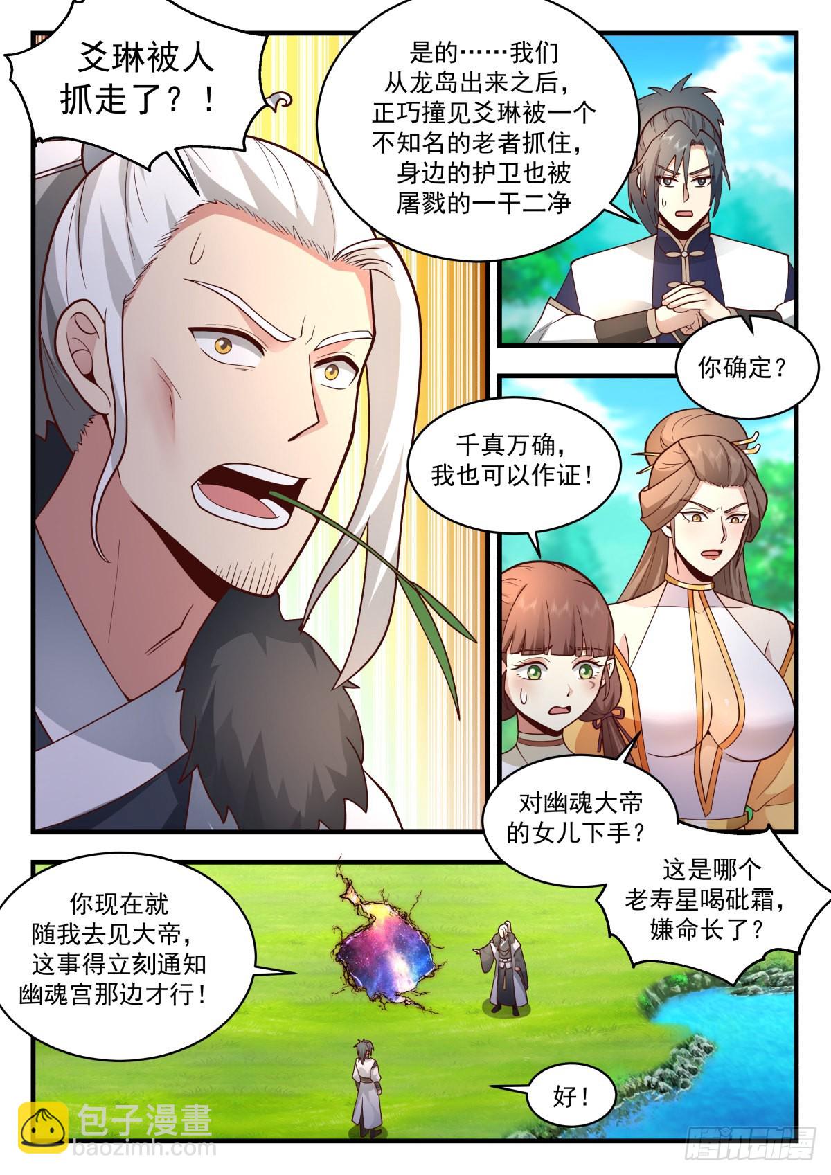 2316 西域陷落篇---来者不善7