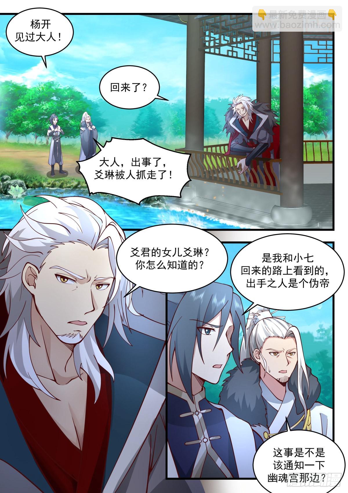 2316 西域陷落篇---来者不善8