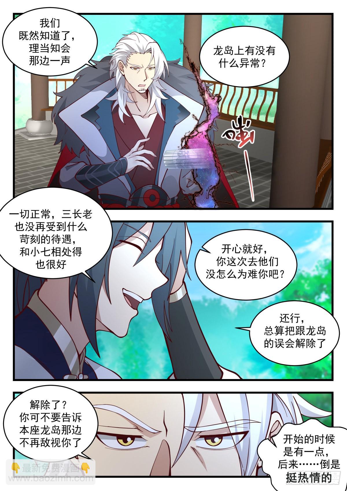 2316 西域陷落篇---来者不善9
