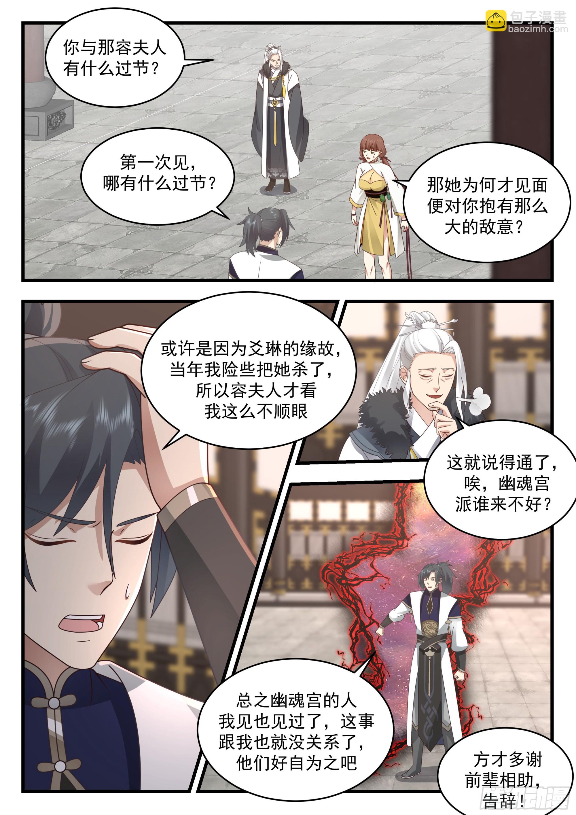 2317 西域陷落篇---针锋相对8