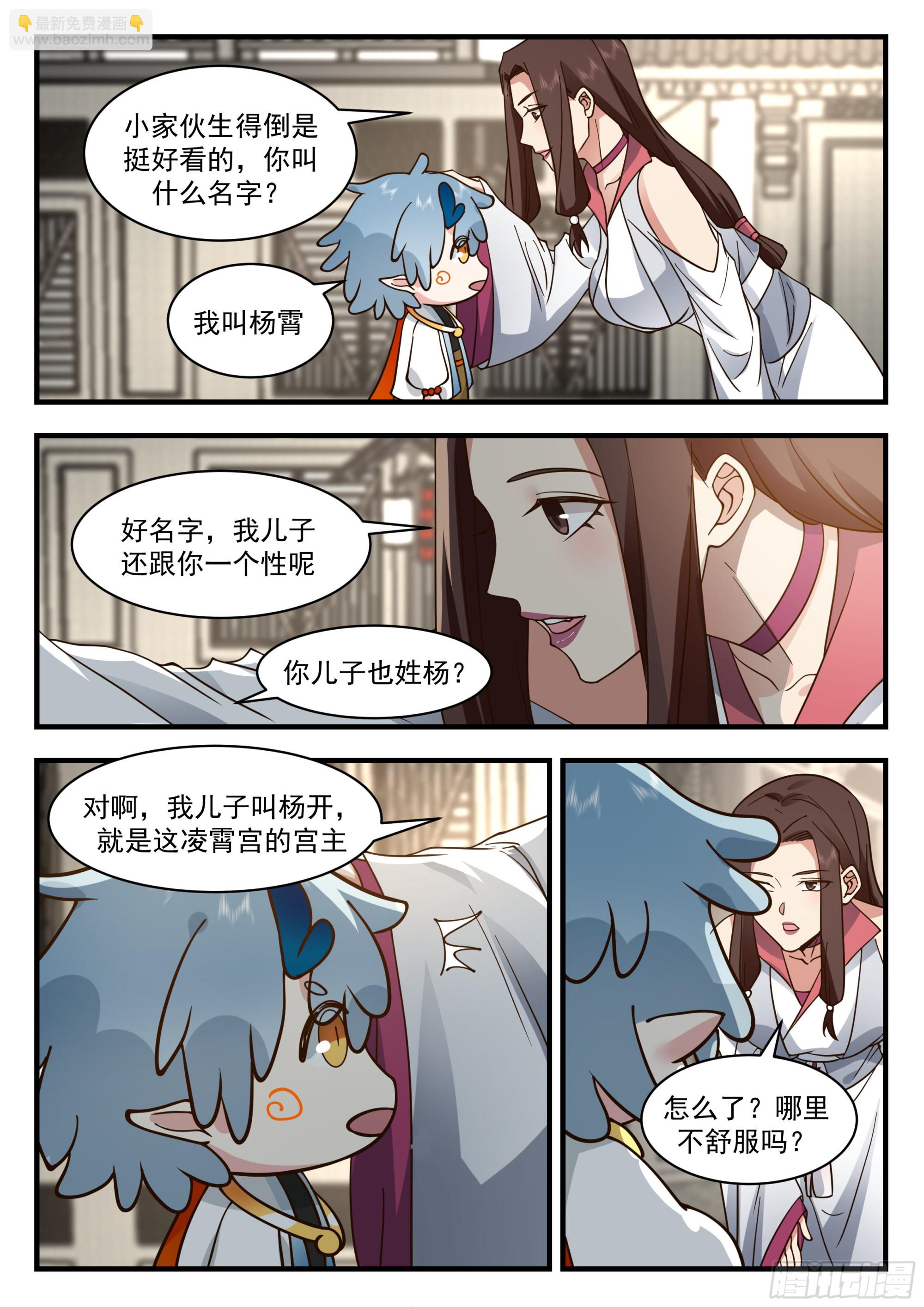 2318 西域陷落篇---误会频出11