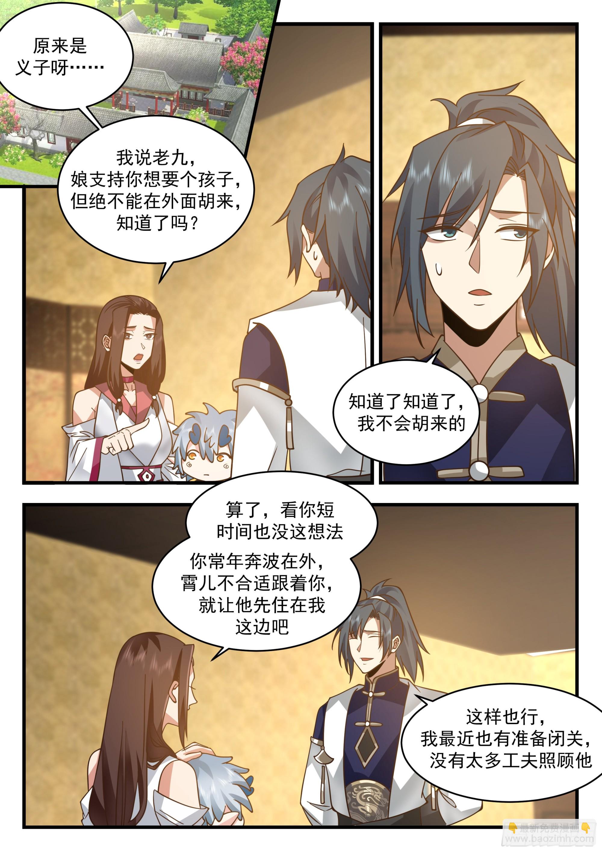 2319 西域陷落篇---星神宫的求助1