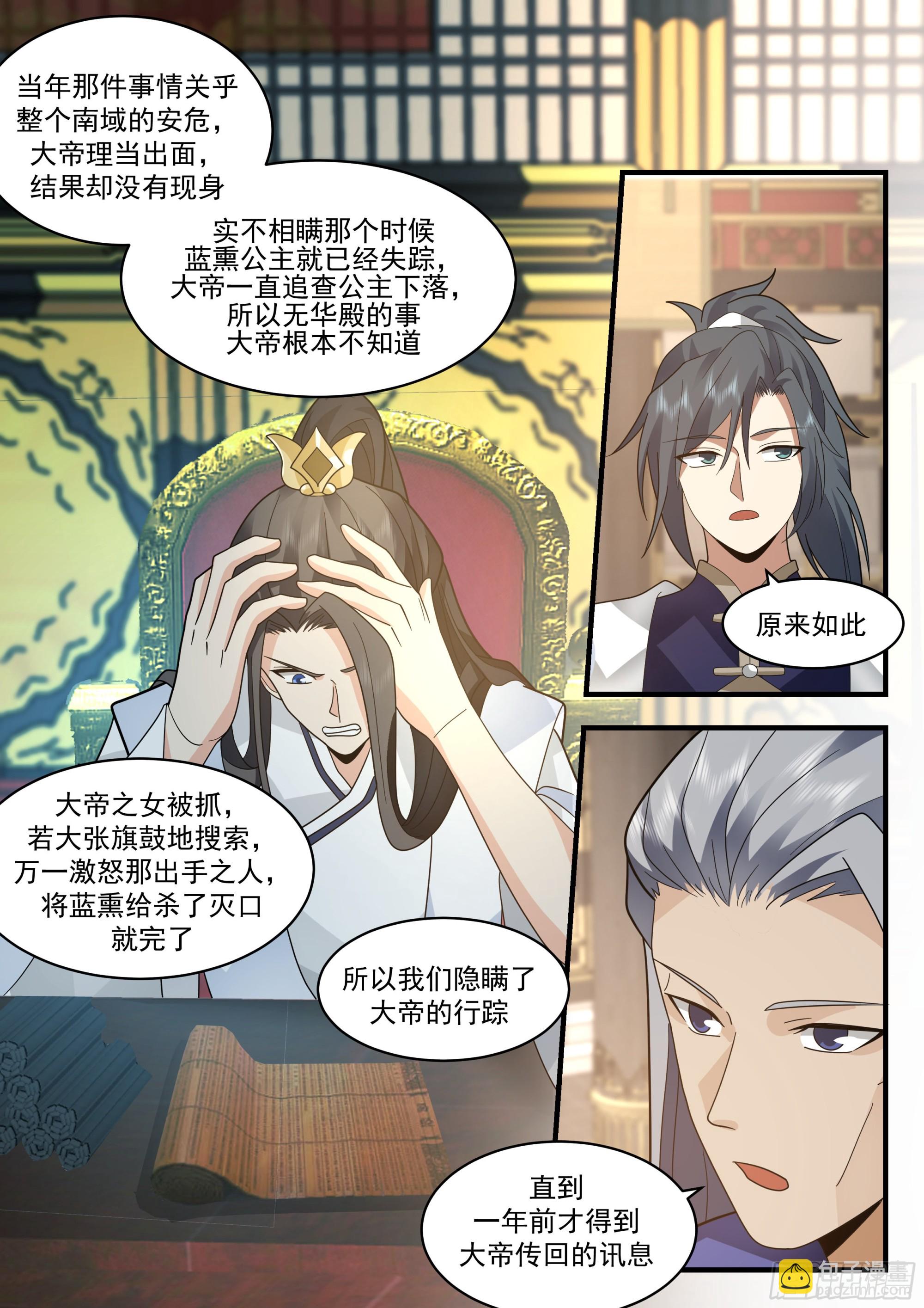 2319 西域陷落篇---星神宫的求助5