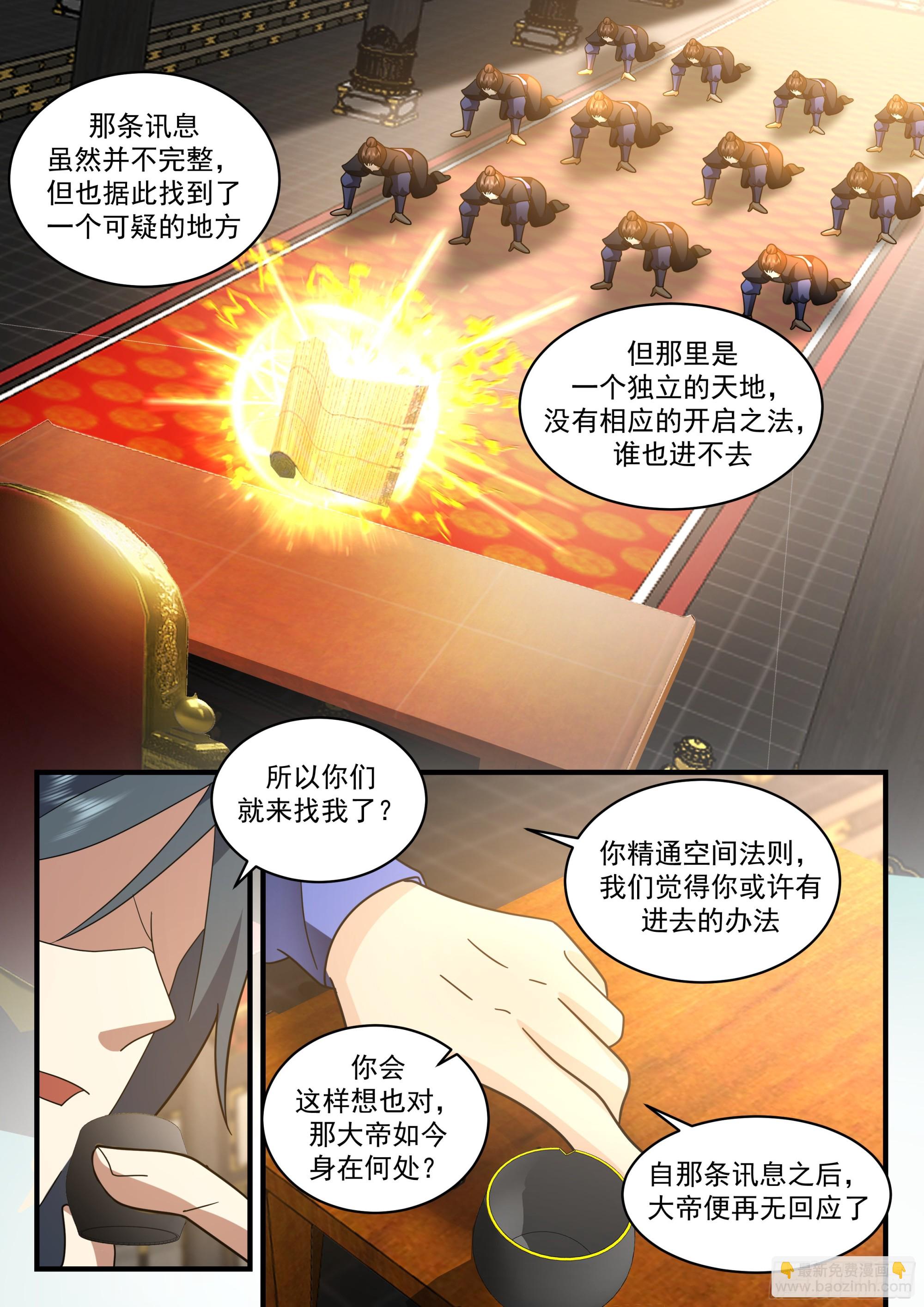 2319 西域陷落篇---星神宫的求助6