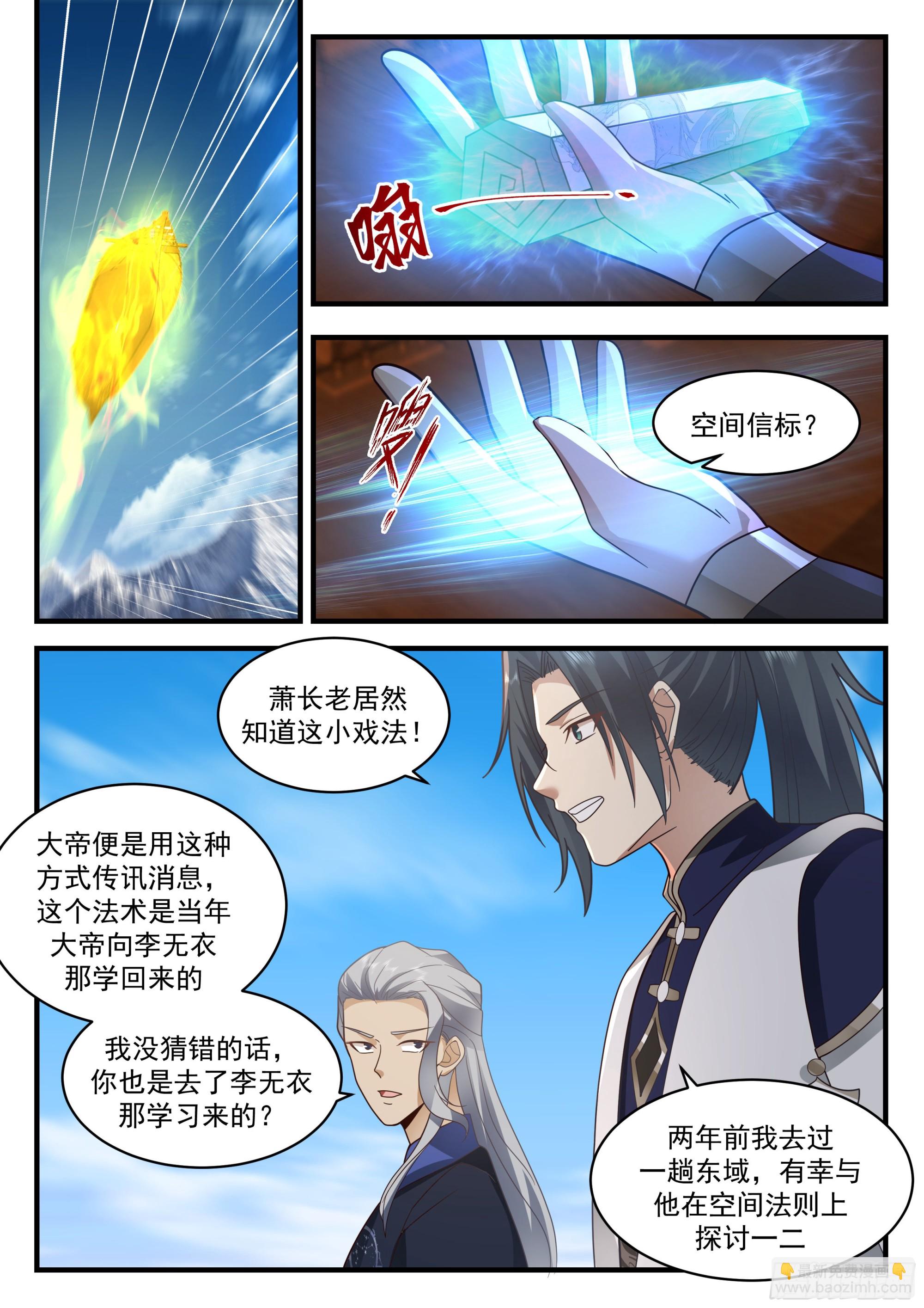 2319 西域陷落篇---星神宫的求助8