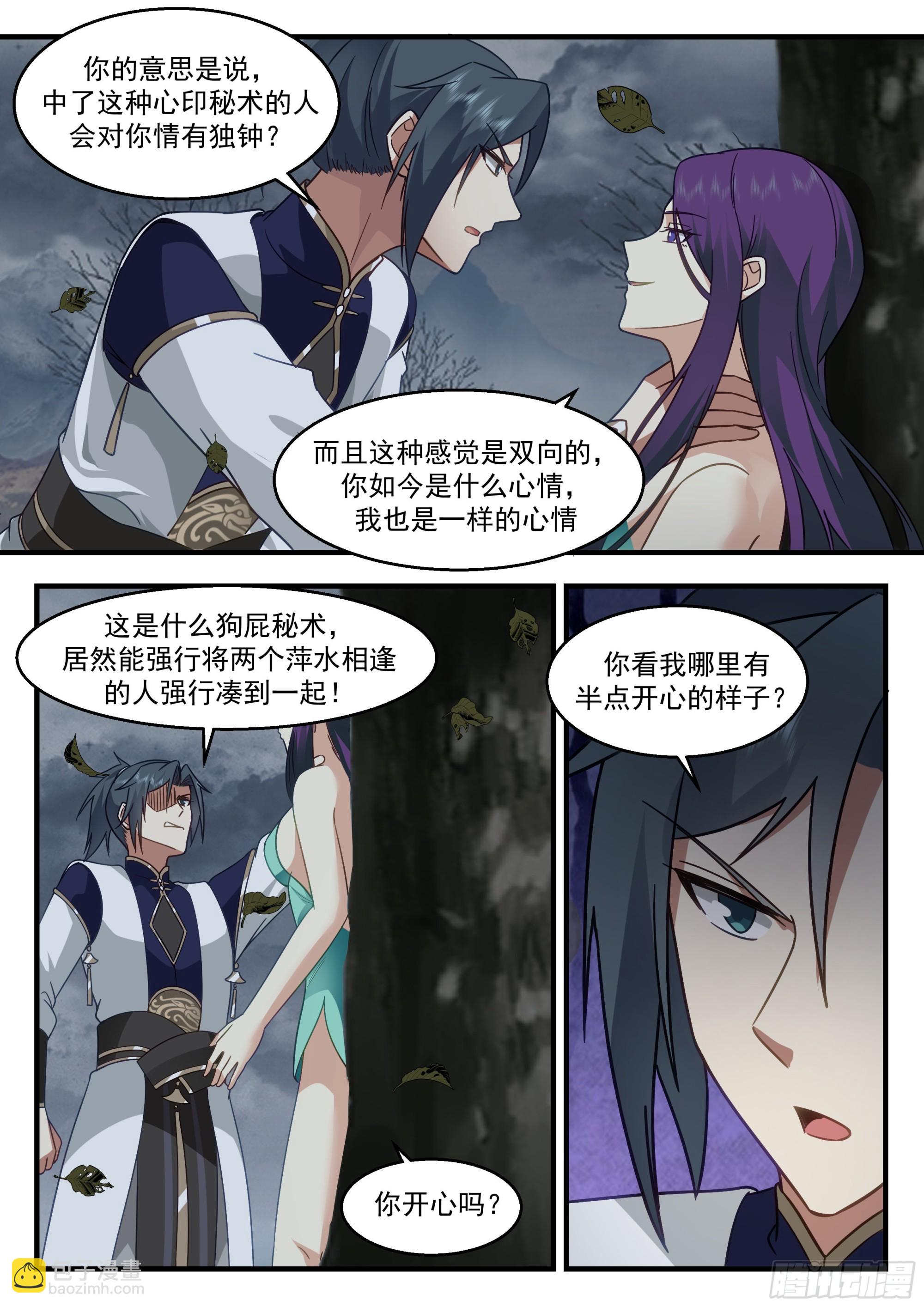 2323 西域陷落篇---心心相印7