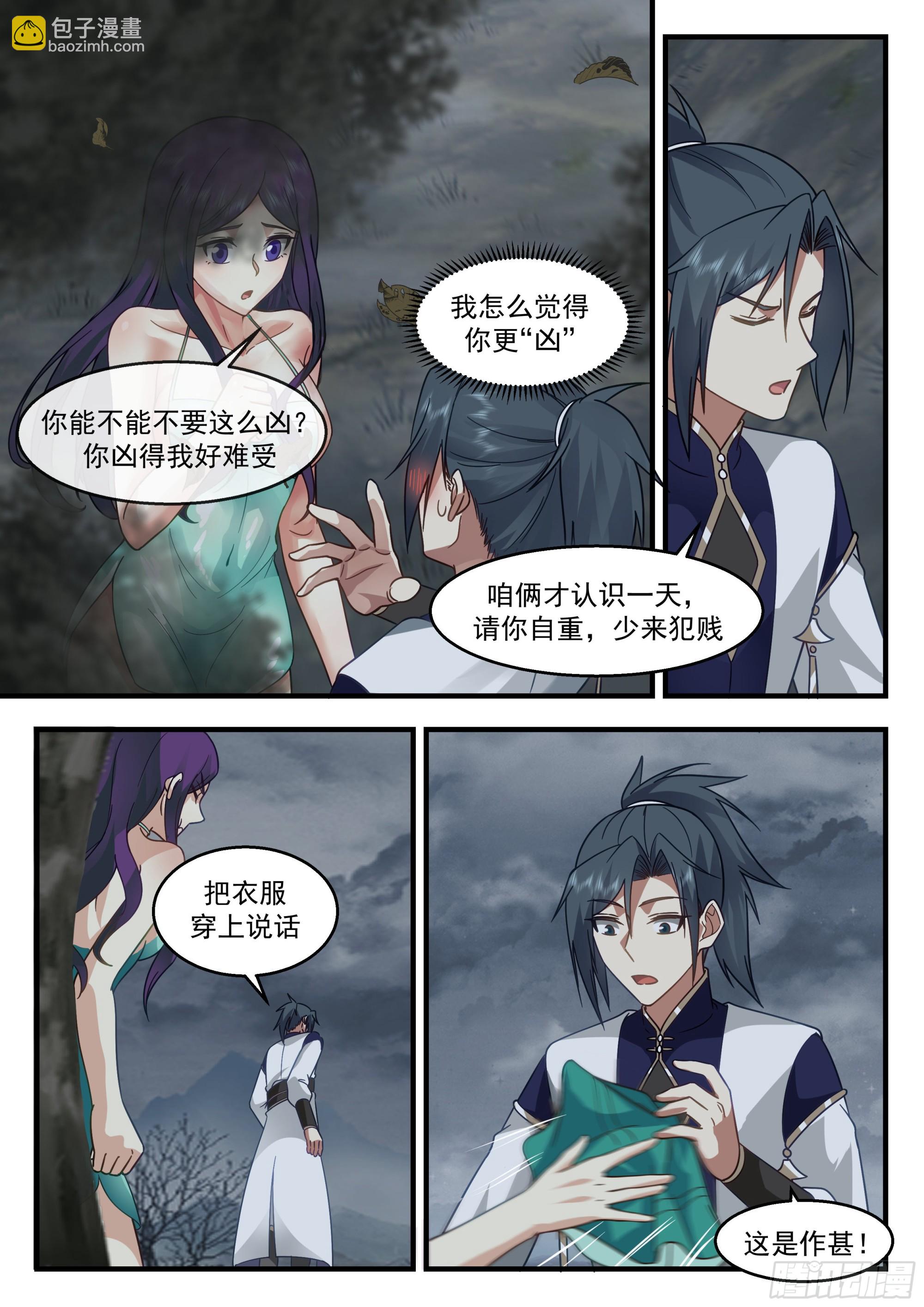 2323 西域陷落篇---心心相印8