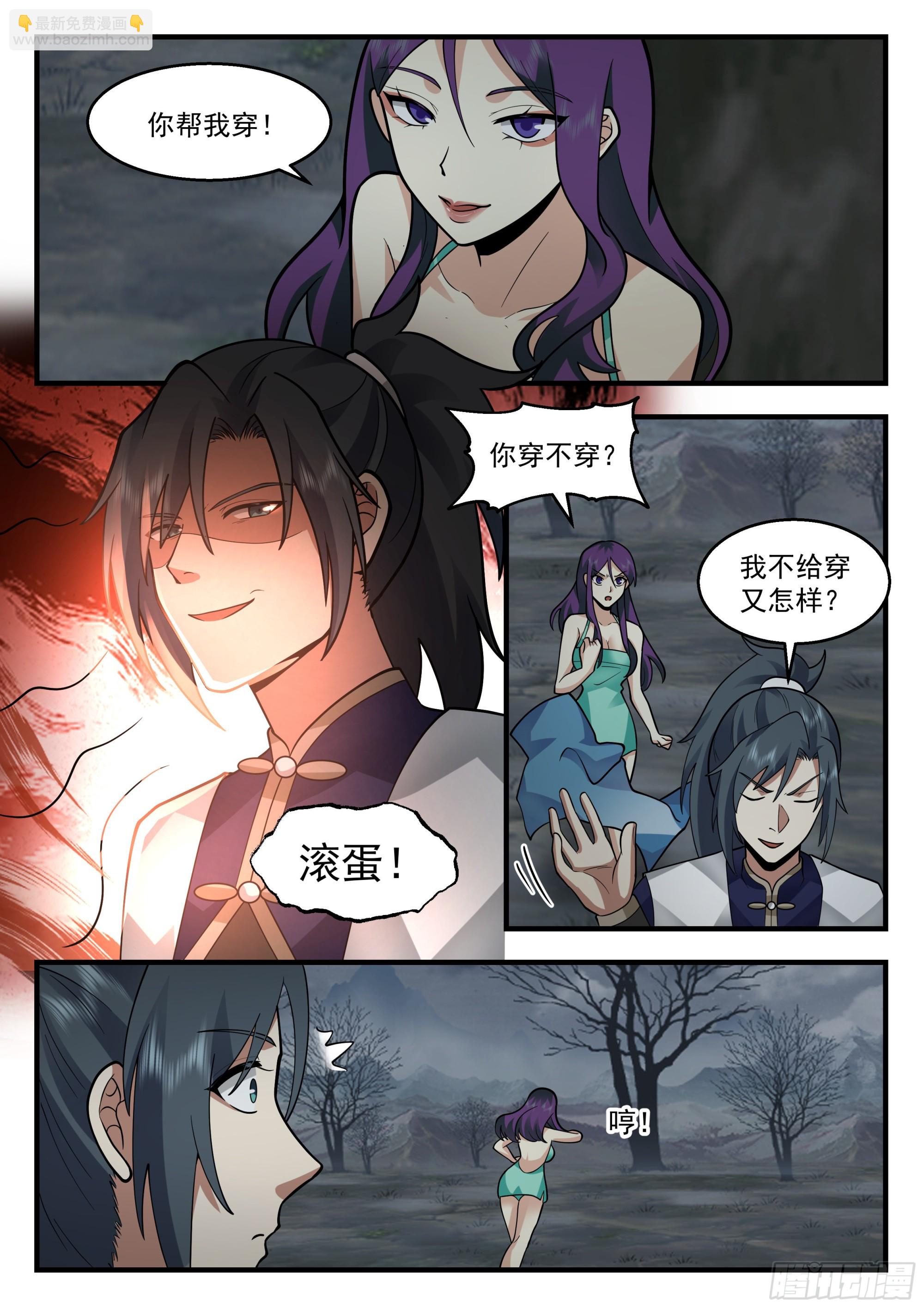 2323 西域陷落篇---心心相印9